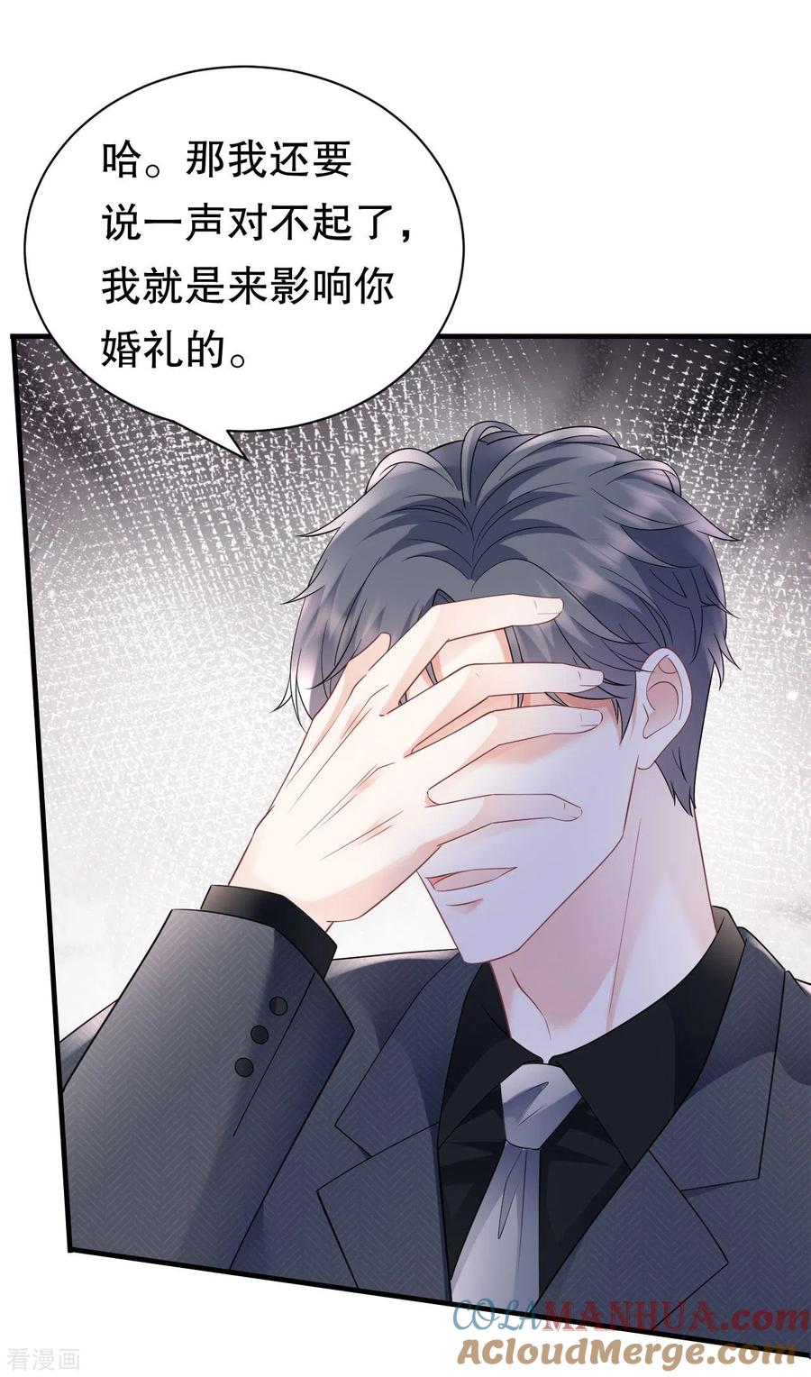 第142话回到小南国-大小姐能有什么坏心眼呢-云端漫画（第15张）