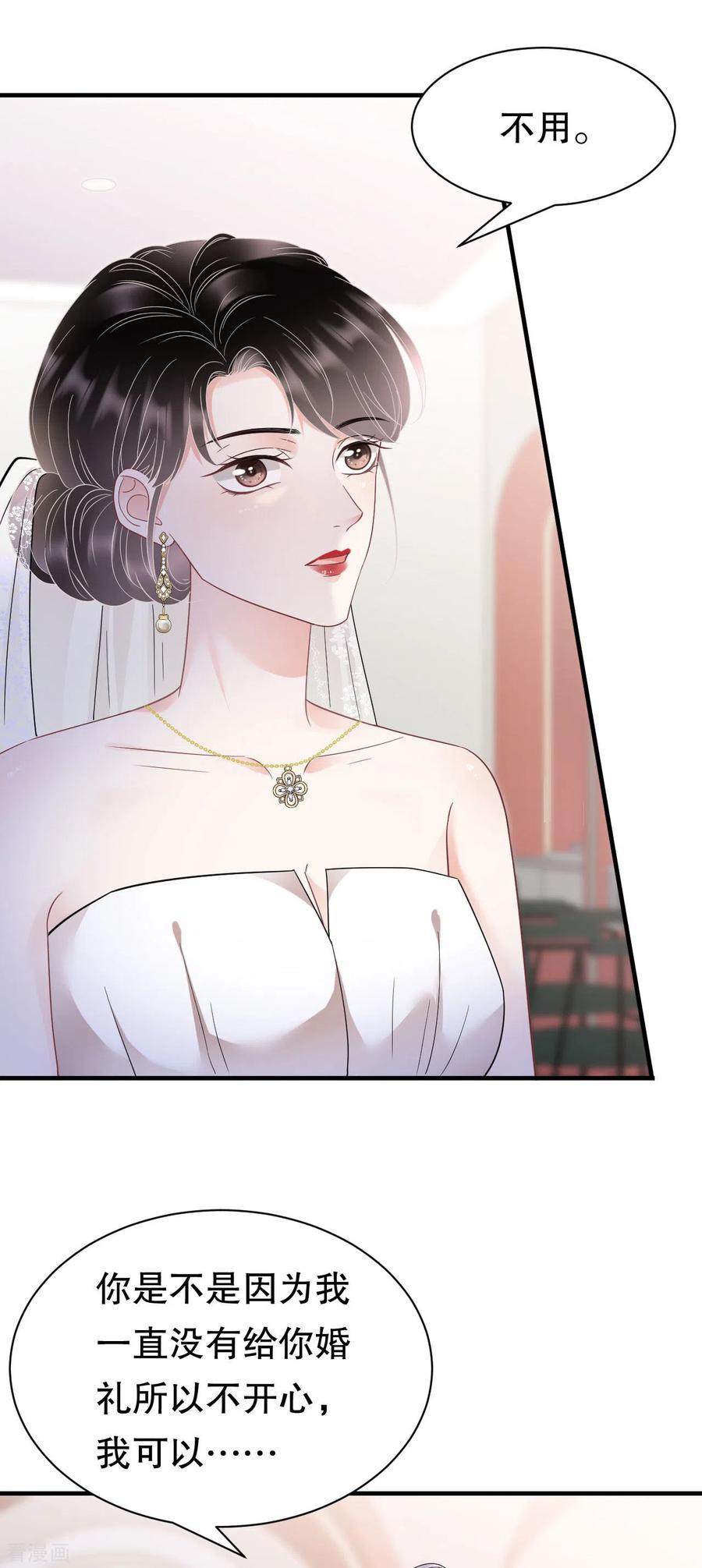 第142话回到小南国-大小姐能有什么坏心眼呢-云端漫画（第12张）