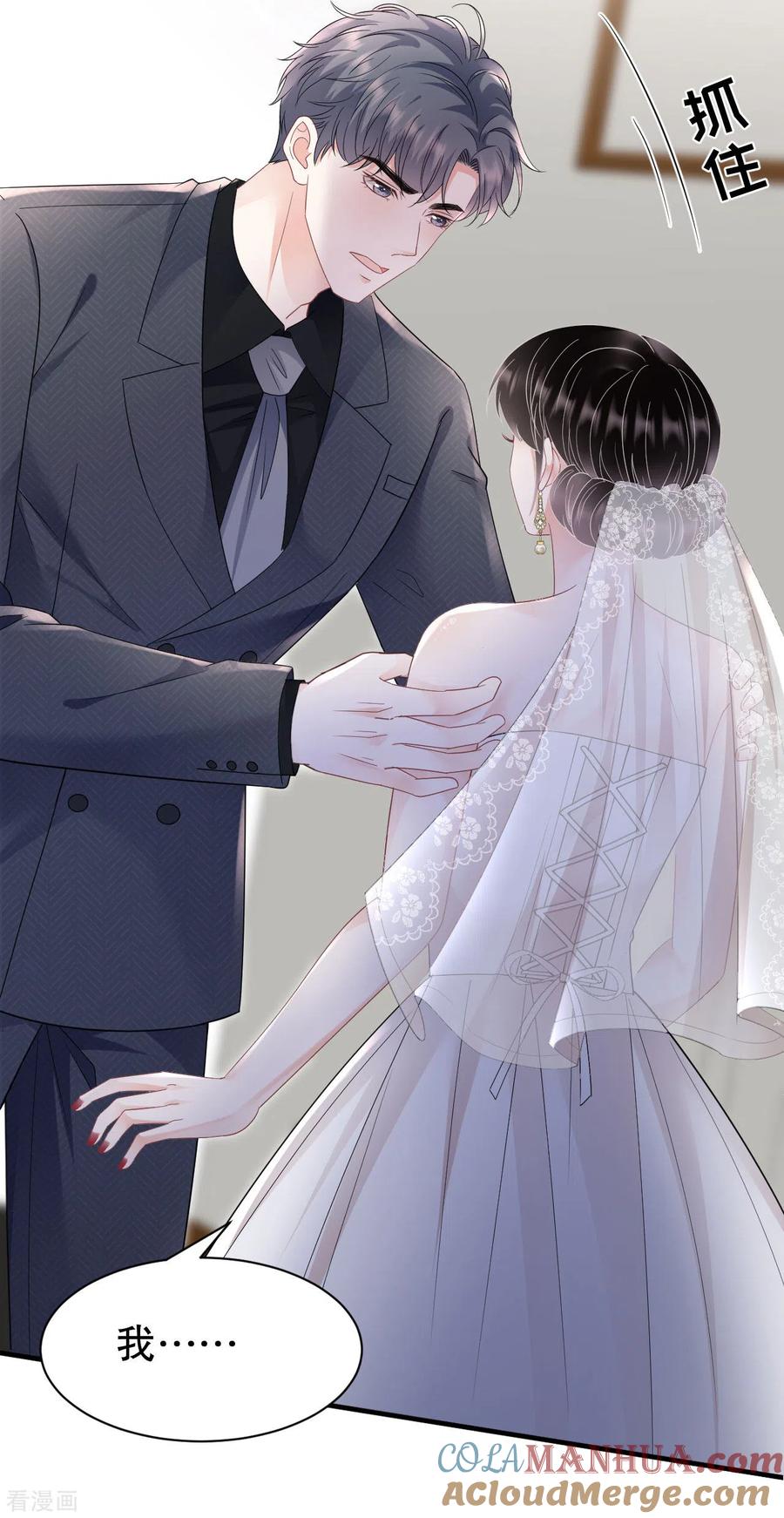 第142话回到小南国-大小姐能有什么坏心眼呢-云端漫画（第5张）