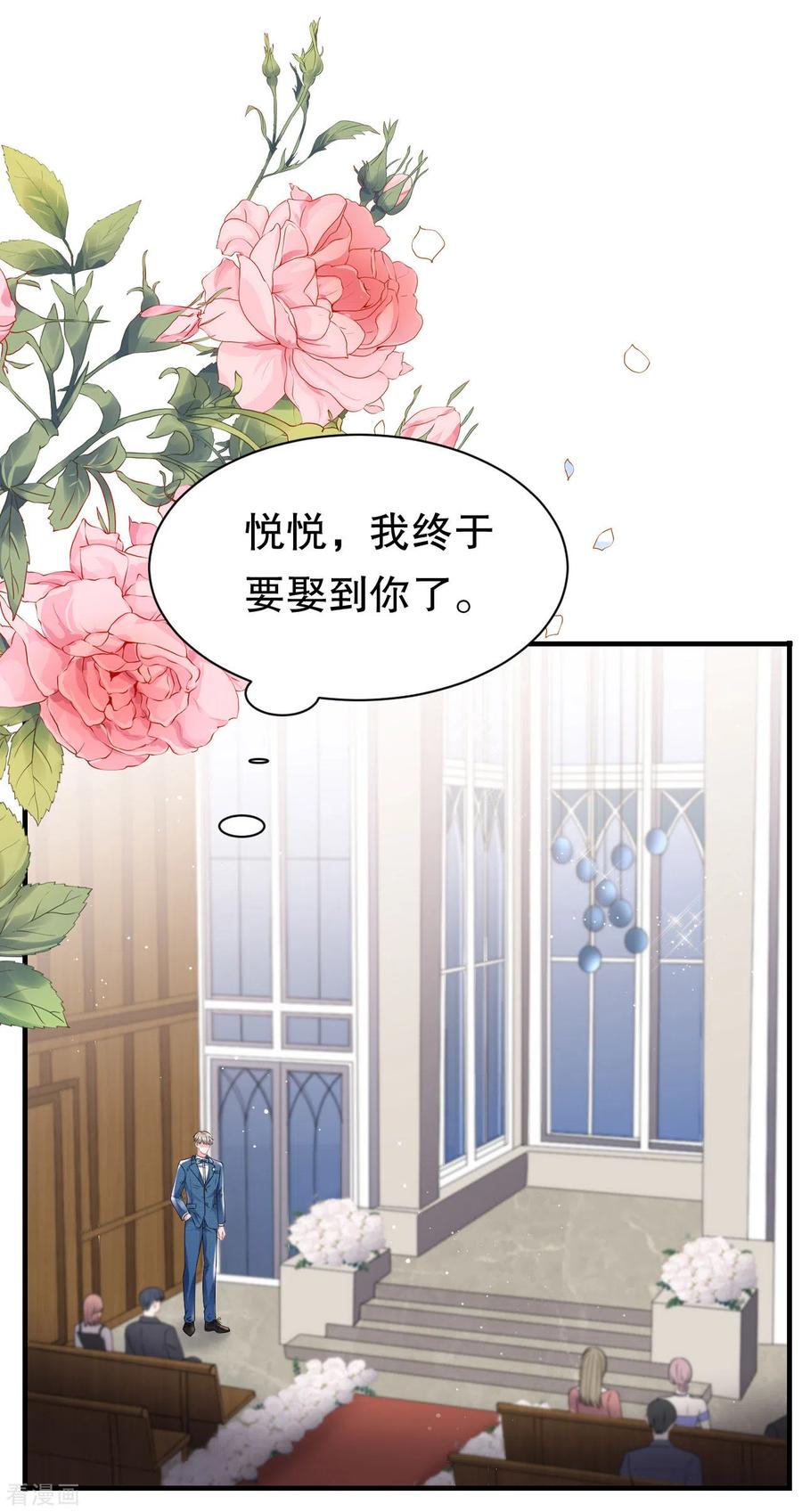第142话回到小南国-大小姐能有什么坏心眼呢-云端漫画（第26张）