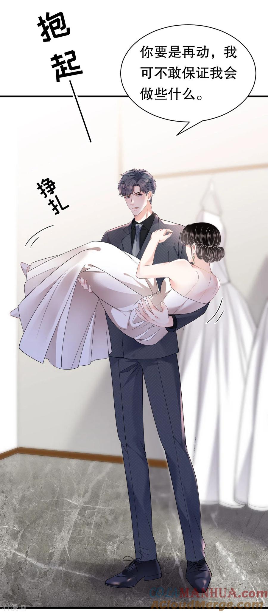 第142话回到小南国-大小姐能有什么坏心眼呢-云端漫画（第23张）