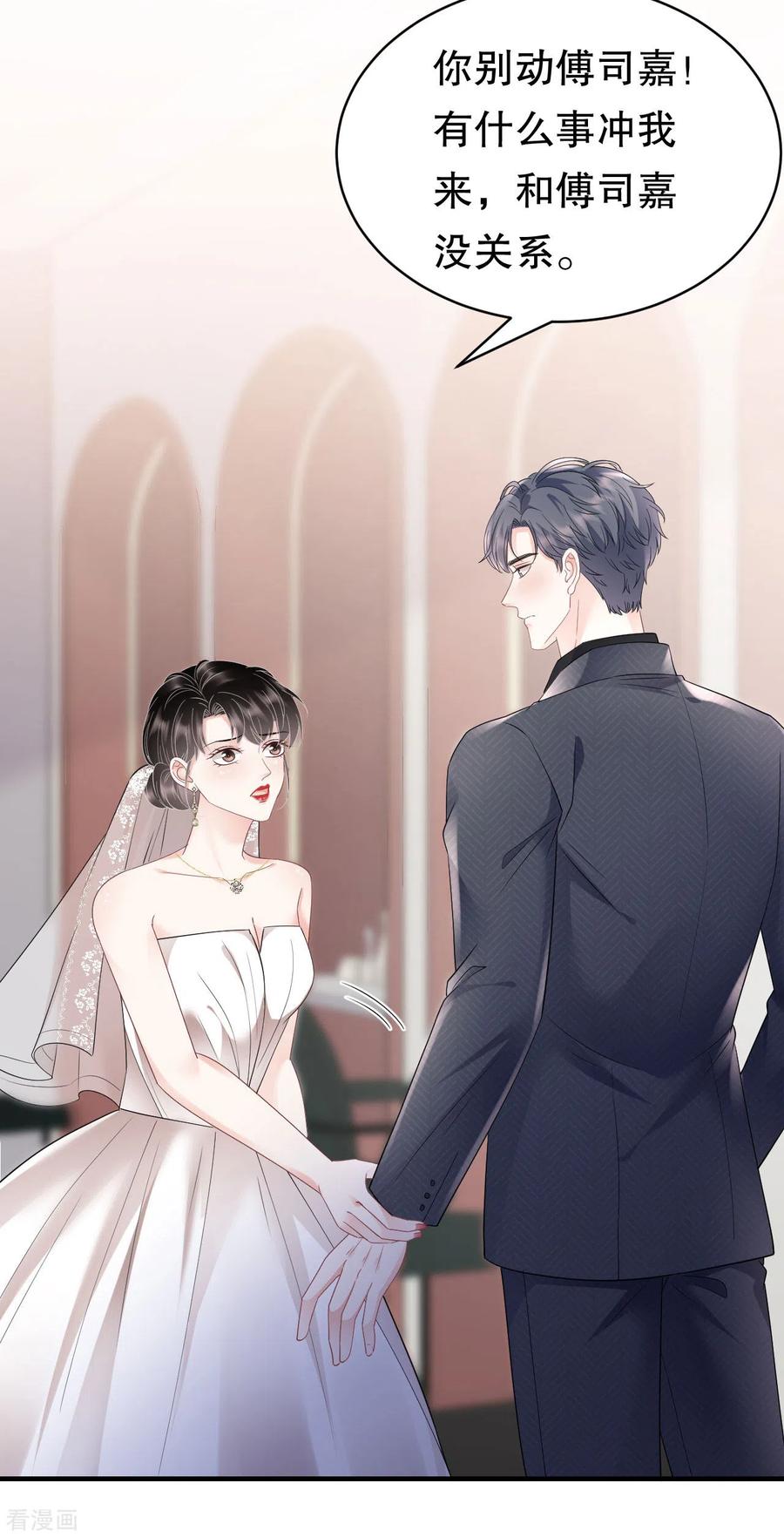 第142话回到小南国-大小姐能有什么坏心眼呢-云端漫画（第18张）