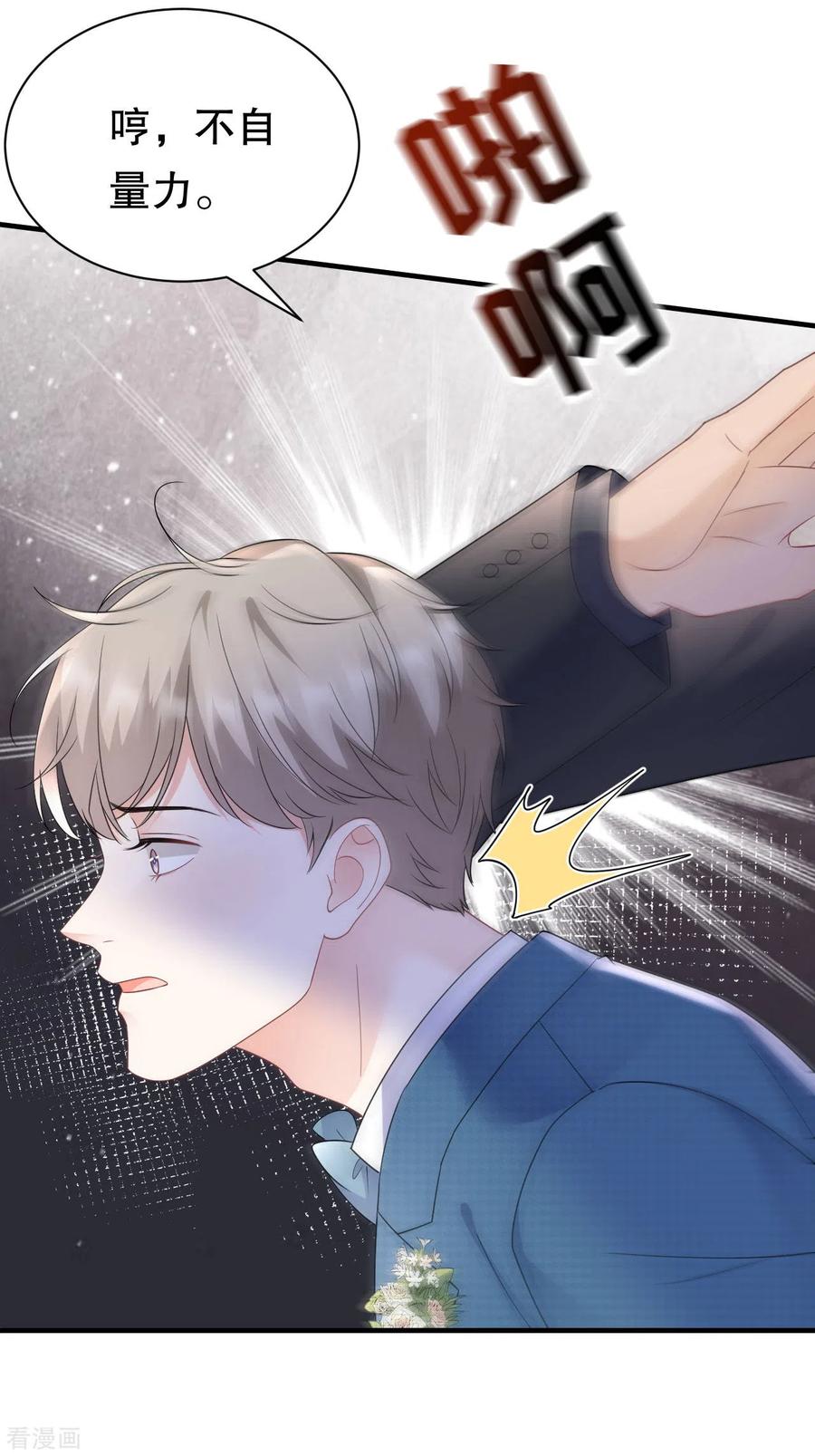 第142话回到小南国-大小姐能有什么坏心眼呢-云端漫画（第32张）