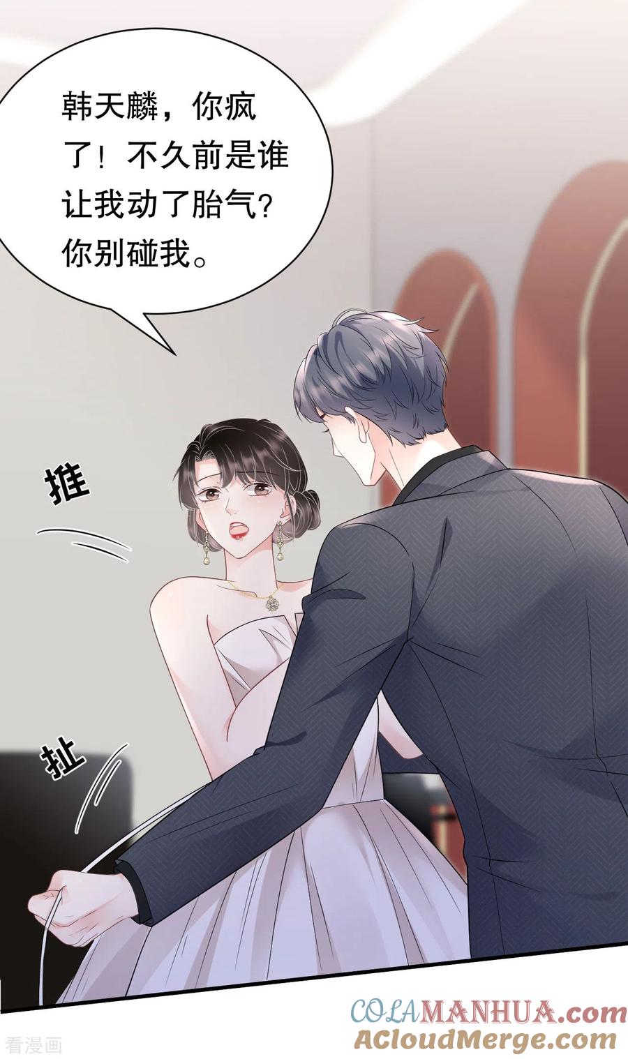 第142话回到小南国-大小姐能有什么坏心眼呢-云端漫画（第21张）