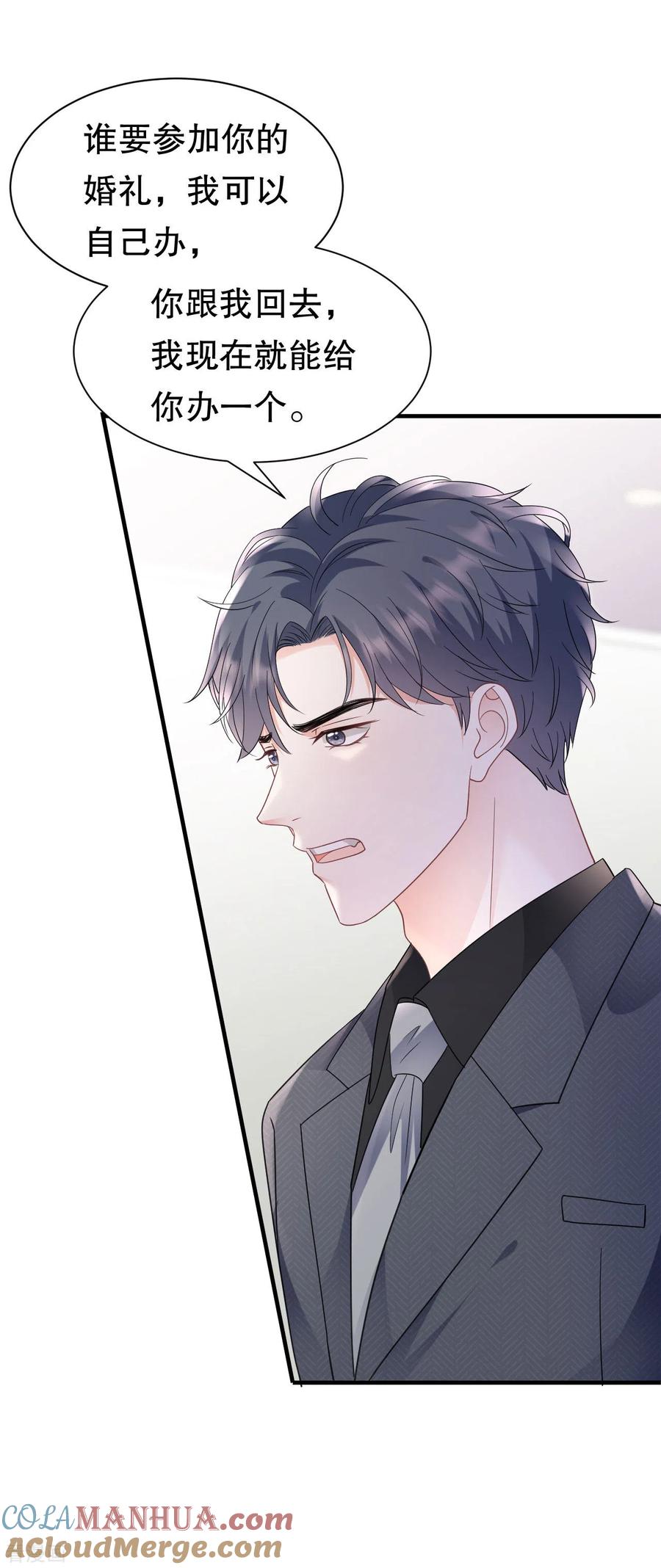 第142话回到小南国-大小姐能有什么坏心眼呢-云端漫画（第11张）