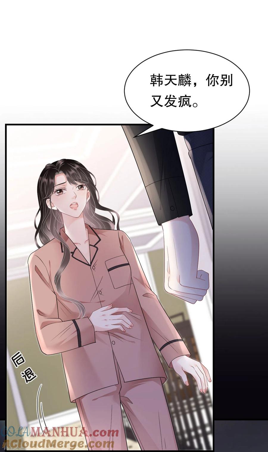第143话我不走了-大小姐能有什么坏心眼呢-云端漫画（第22张）