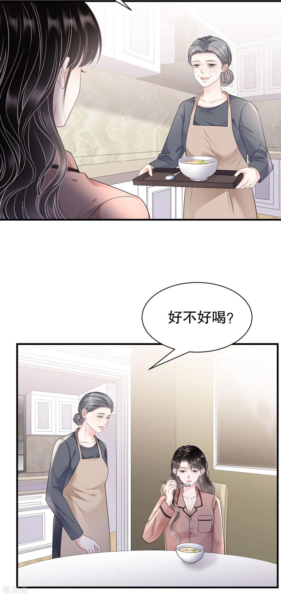 第143话我不走了-大小姐能有什么坏心眼呢-云端漫画（第14张）