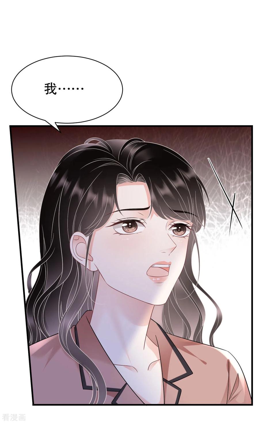 第143话我不走了-大小姐能有什么坏心眼呢-云端漫画（第10张）