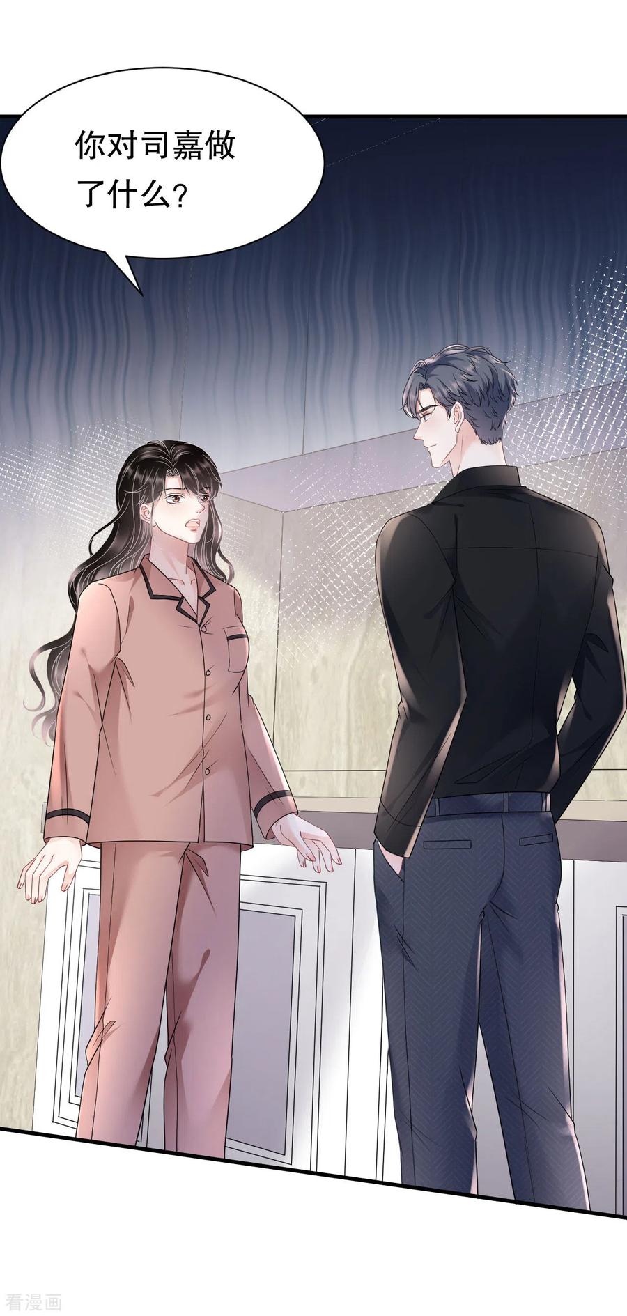 第143话我不走了-大小姐能有什么坏心眼呢-云端漫画（第6张）