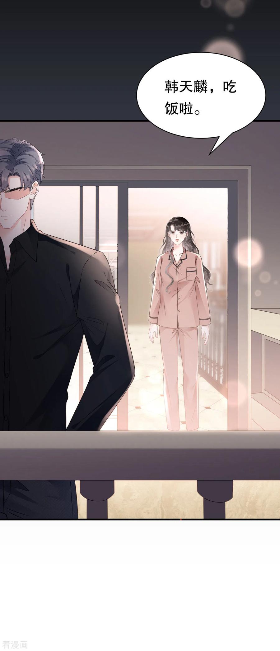 第143话我不走了-大小姐能有什么坏心眼呢-云端漫画（第18张）