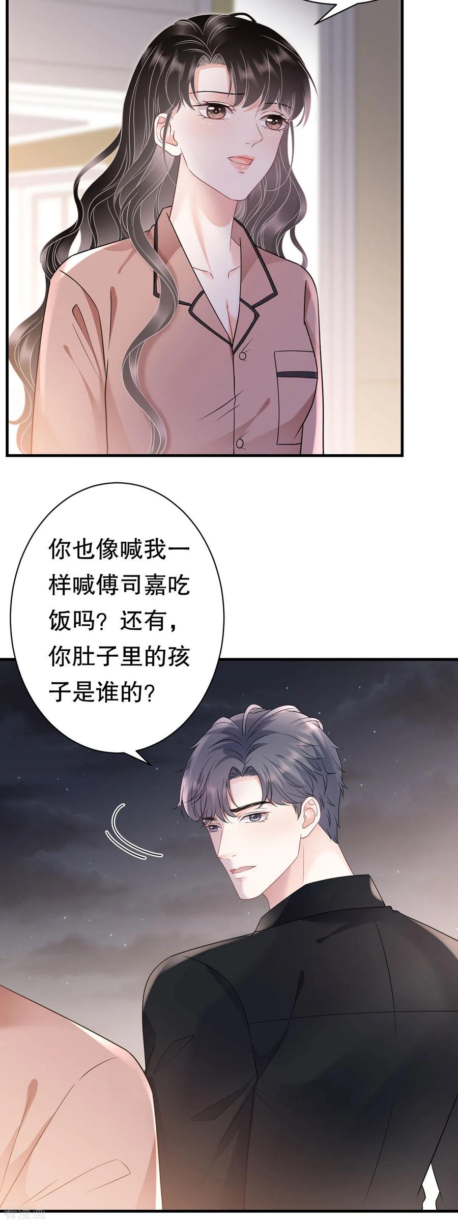 第143话我不走了-大小姐能有什么坏心眼呢-云端漫画（第20张）