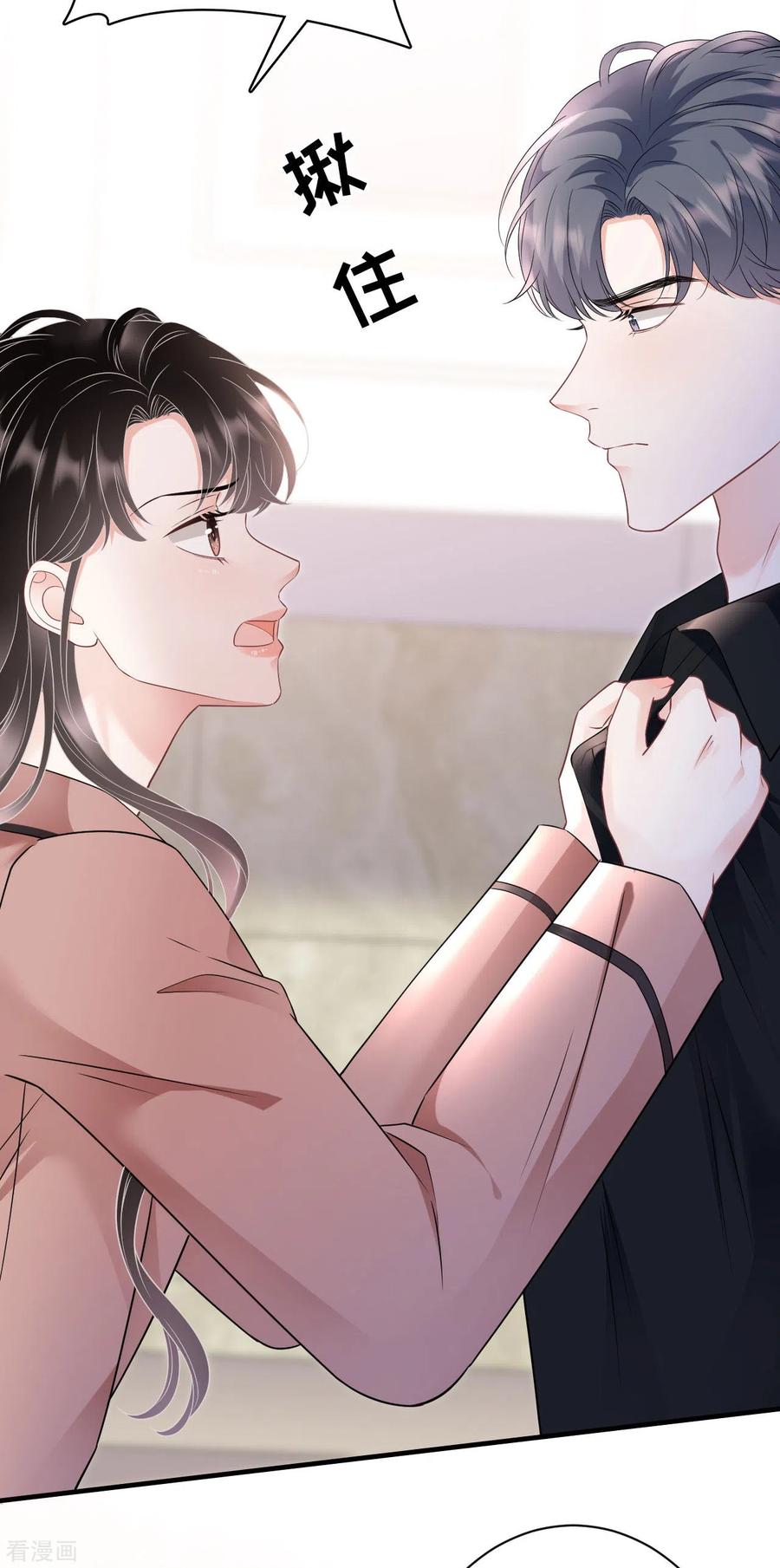 第143话我不走了-大小姐能有什么坏心眼呢-云端漫画（第8张）