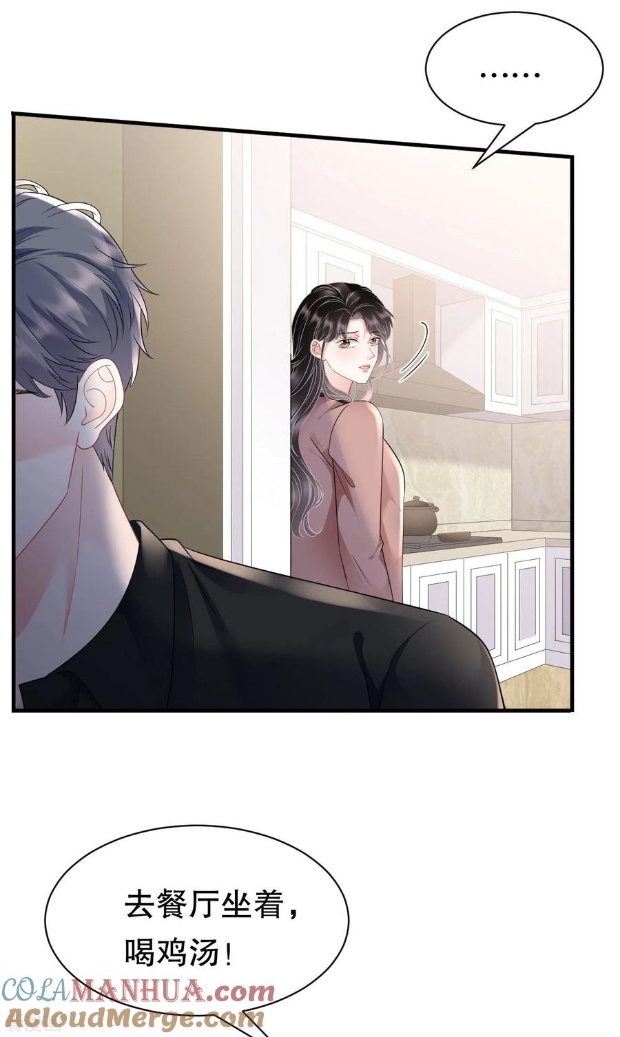 第143话我不走了-大小姐能有什么坏心眼呢-云端漫画（第13张）