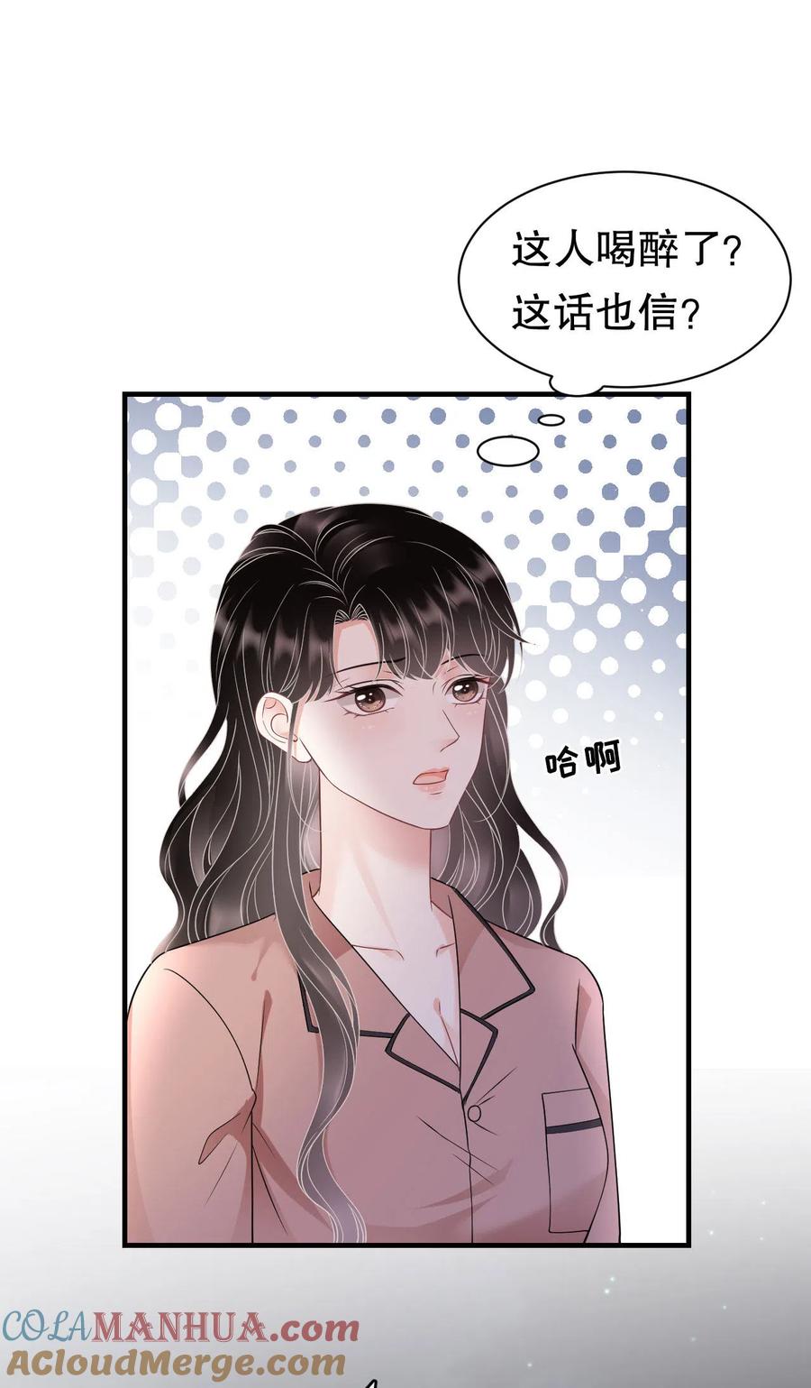 第143话我不走了-大小姐能有什么坏心眼呢-云端漫画（第21张）