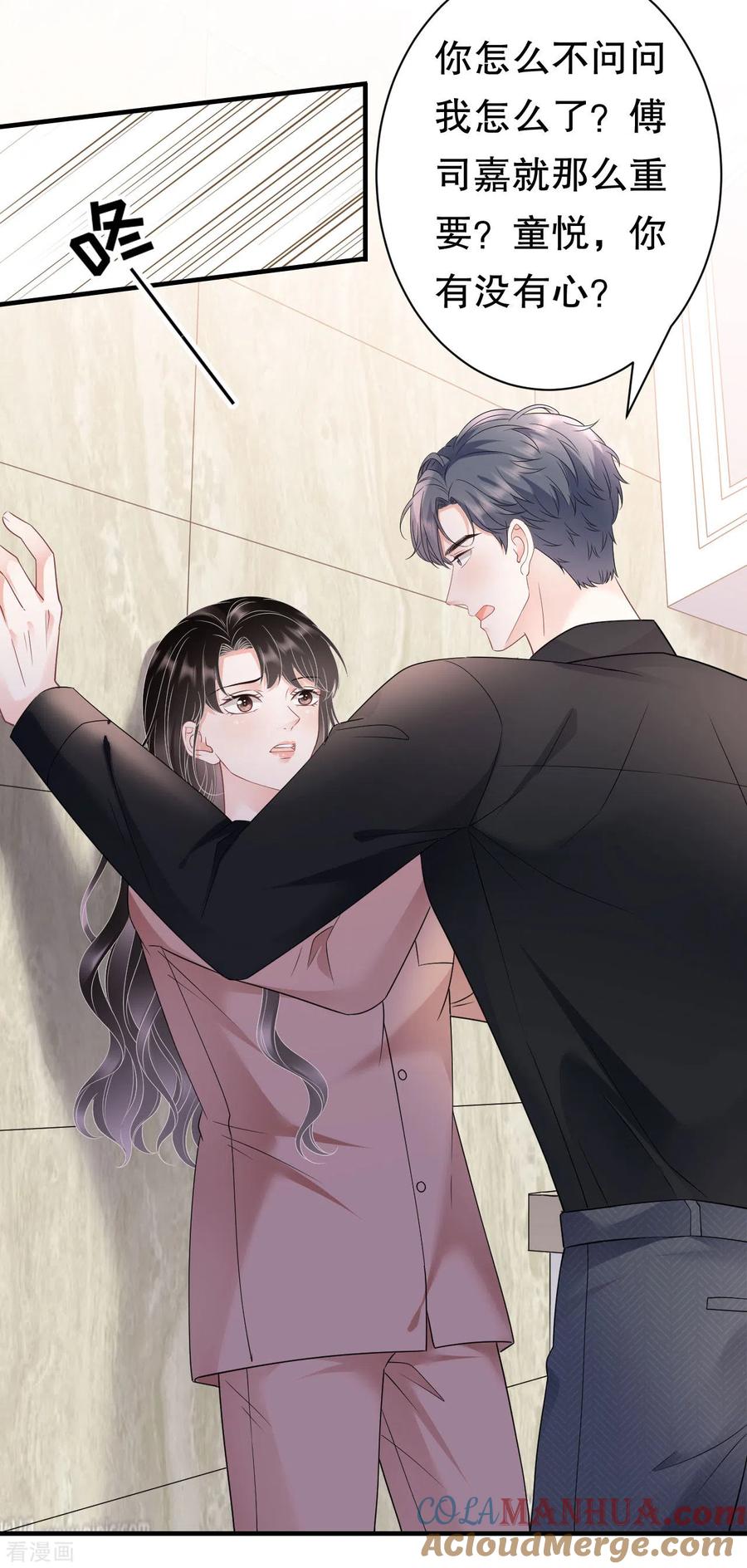 第143话我不走了-大小姐能有什么坏心眼呢-云端漫画（第9张）