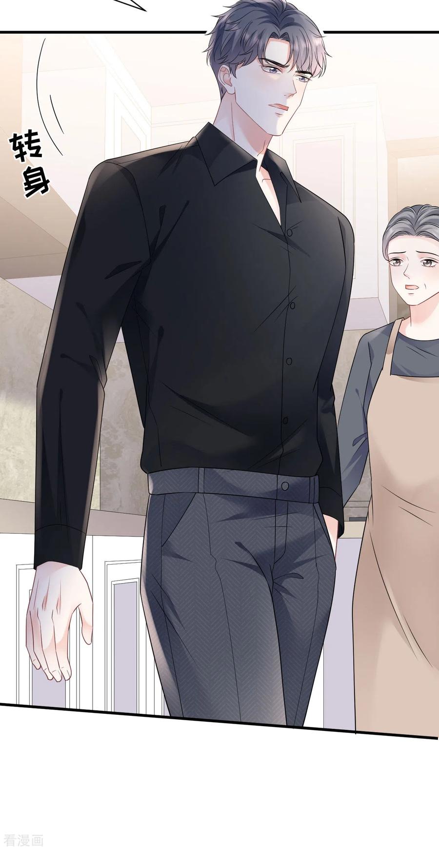 第143话我不走了-大小姐能有什么坏心眼呢-云端漫画（第12张）