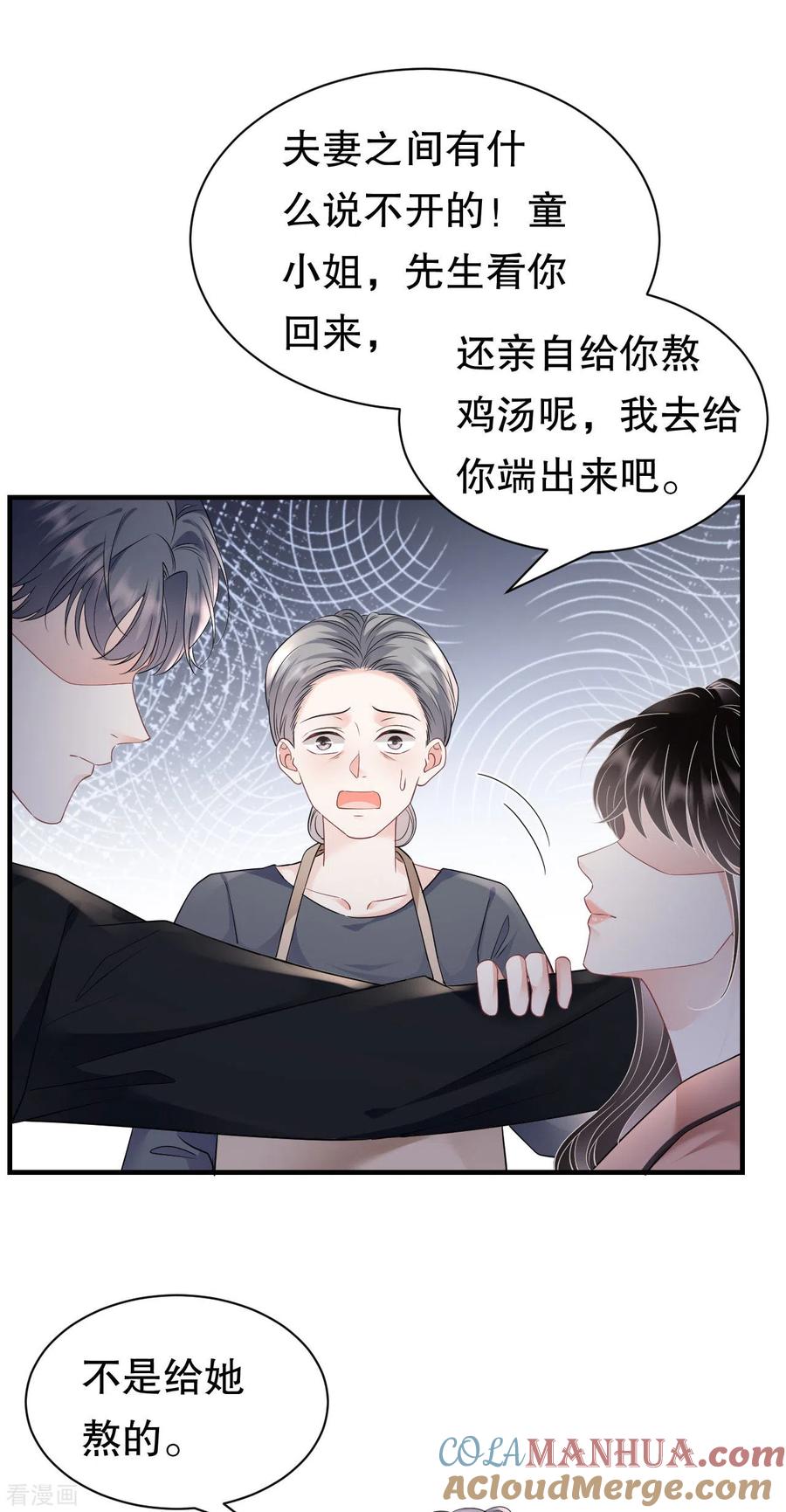 第143话我不走了-大小姐能有什么坏心眼呢-云端漫画（第11张）