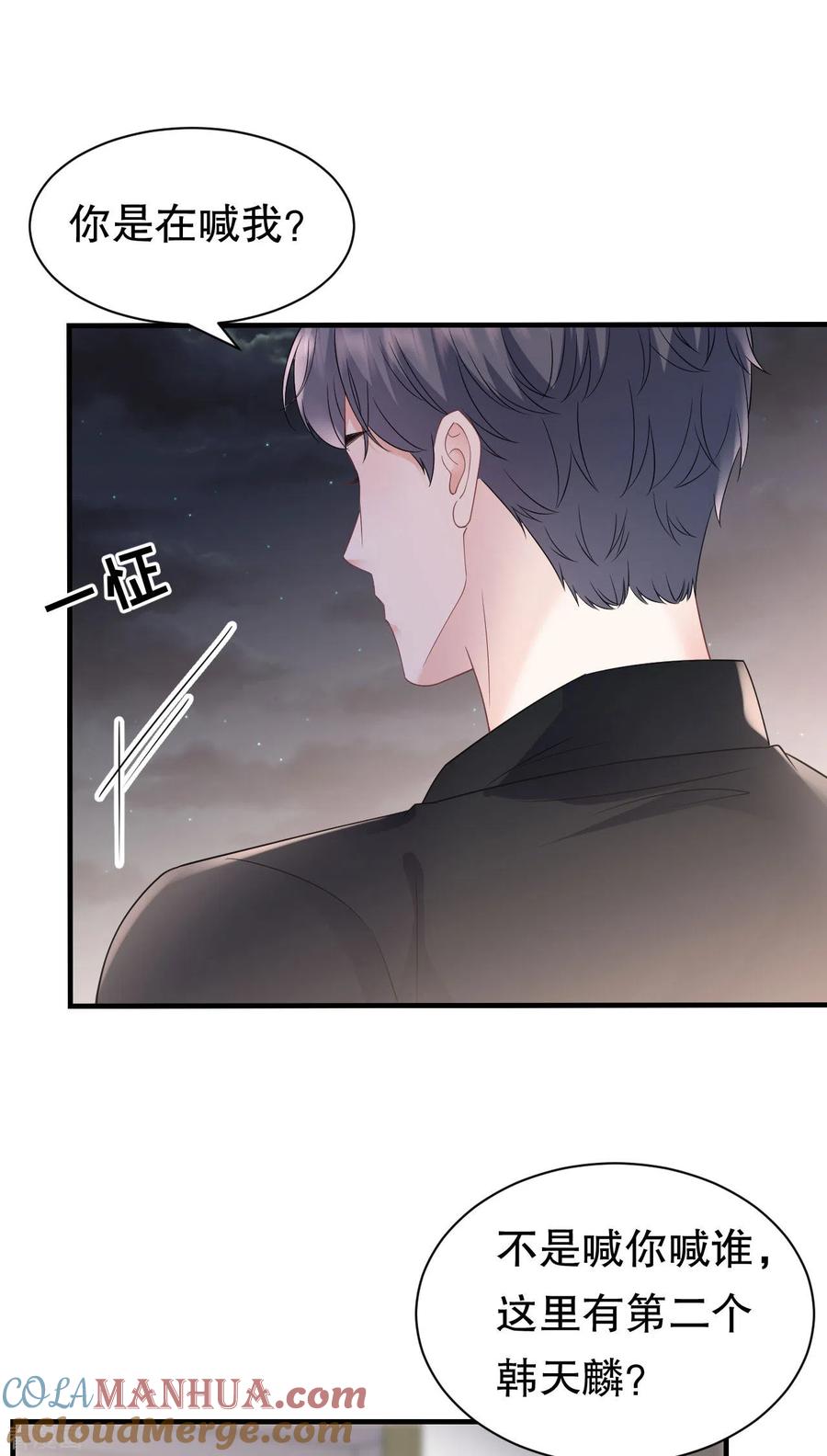 第143话我不走了-大小姐能有什么坏心眼呢-云端漫画（第19张）