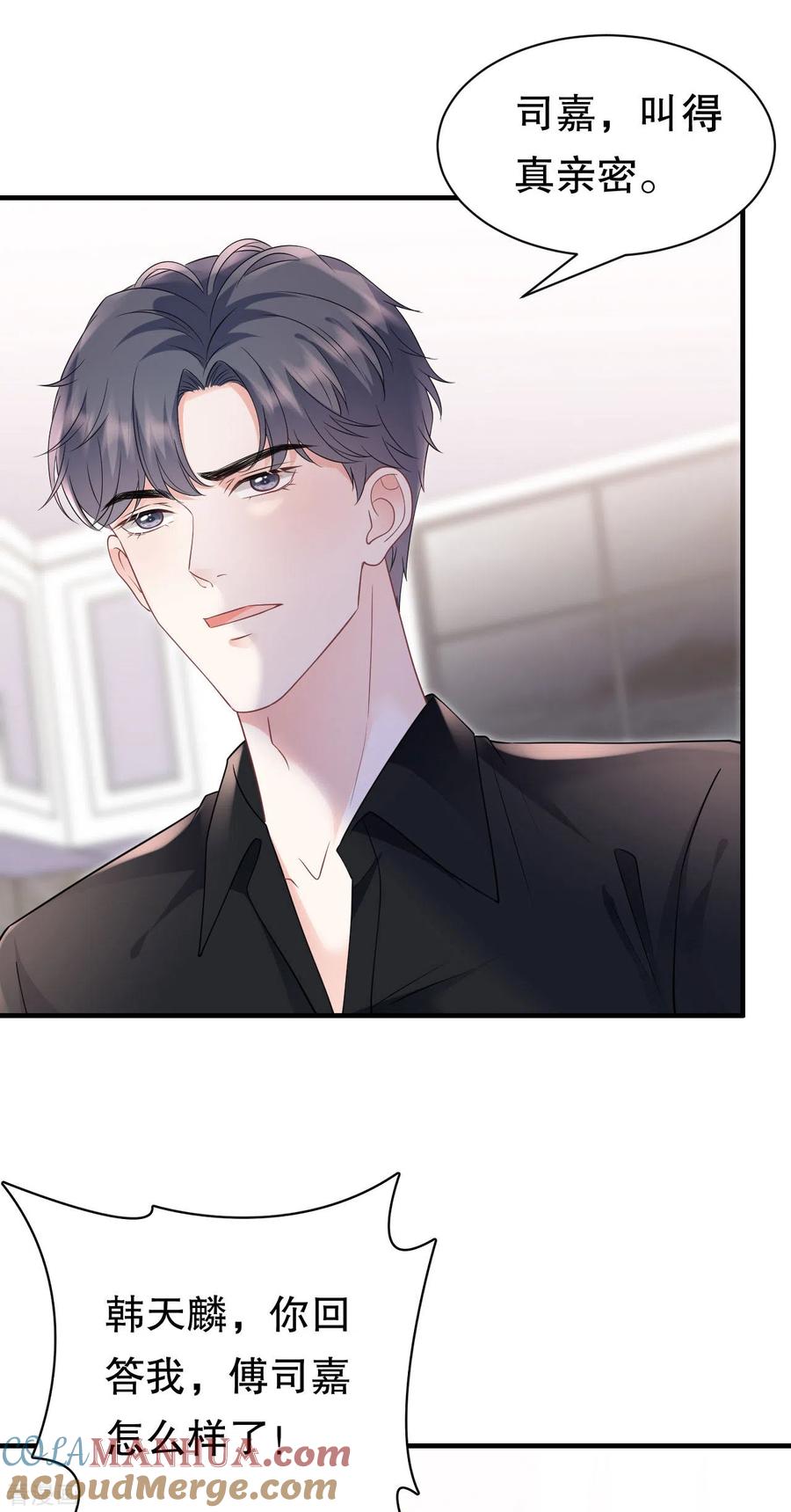 第143话我不走了-大小姐能有什么坏心眼呢-云端漫画（第7张）
