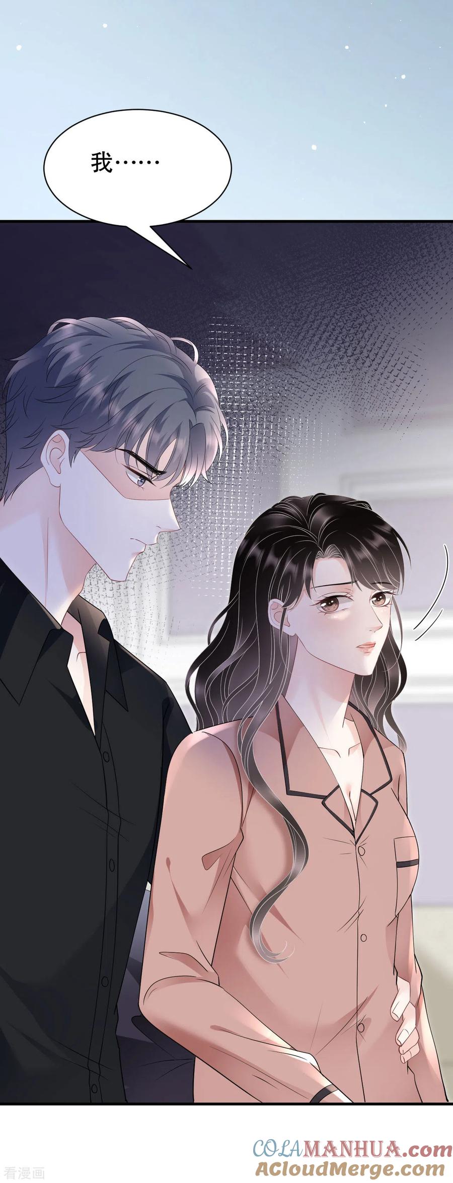 第144话林家父女-大小姐能有什么坏心眼呢-云端漫画（第5张）