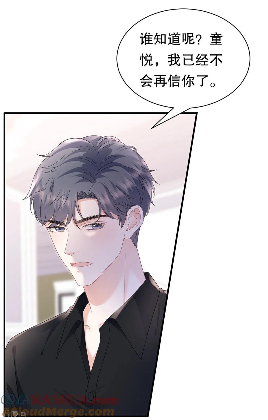 第144话林家父女-大小姐能有什么坏心眼呢-云端漫画（第9张）