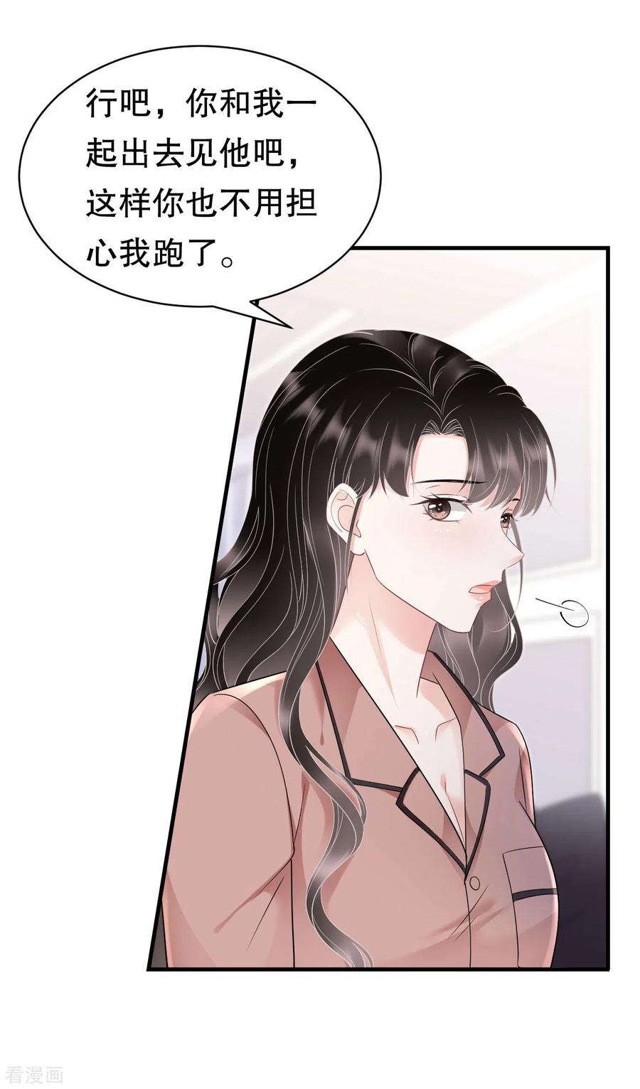 第144话林家父女-大小姐能有什么坏心眼呢-云端漫画（第10张）