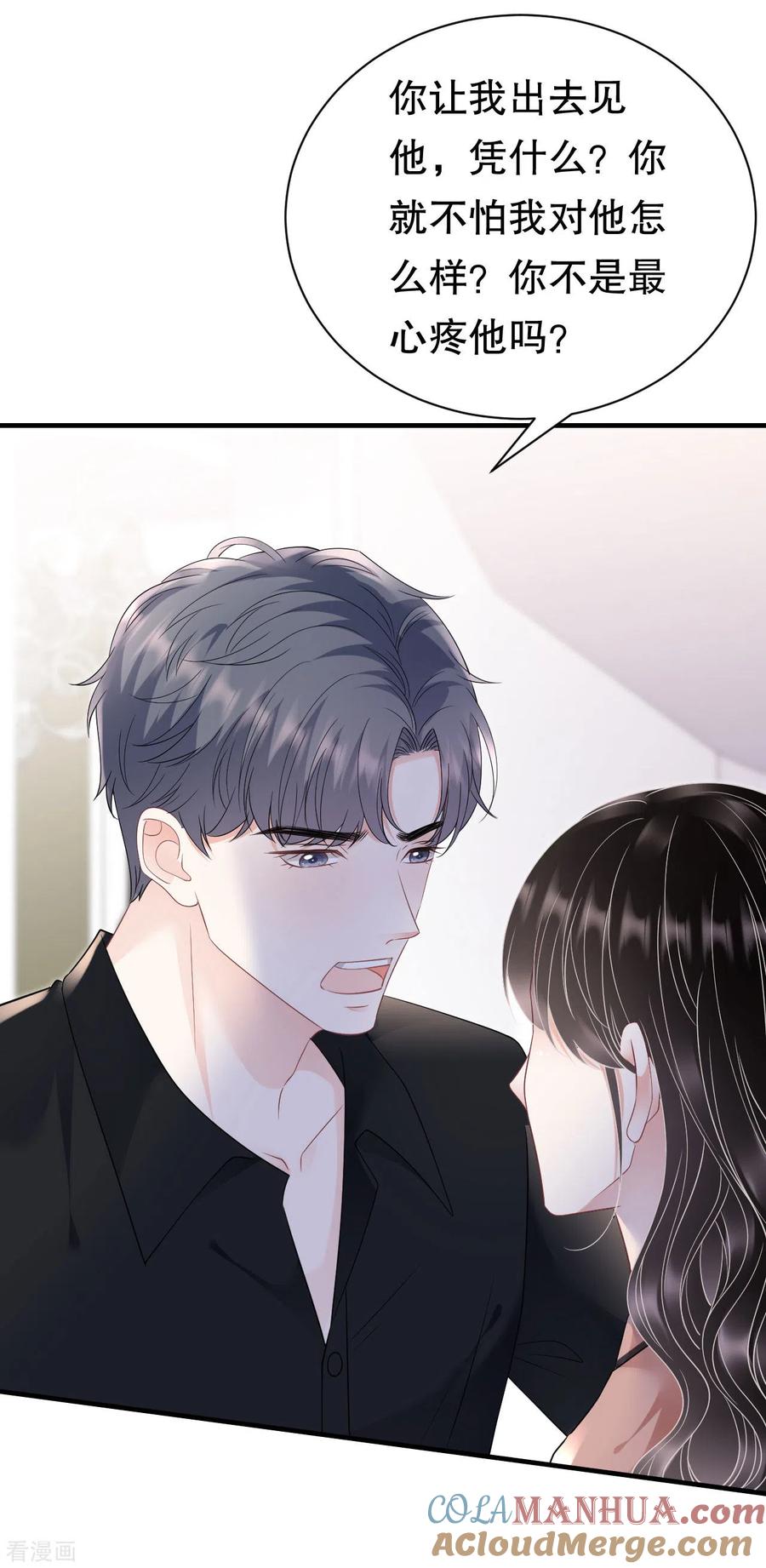 第144话林家父女-大小姐能有什么坏心眼呢-云端漫画（第11张）