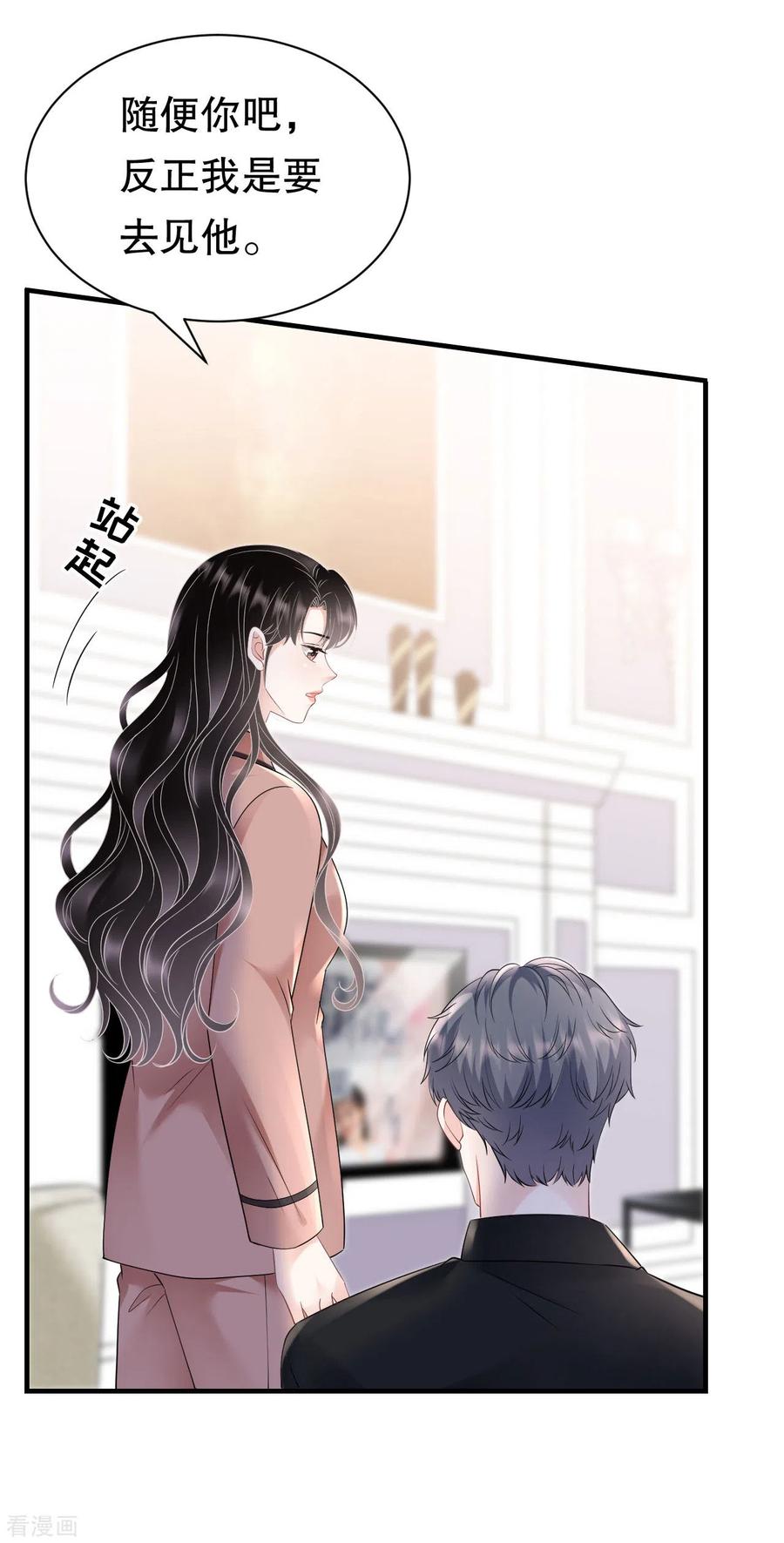 第144话林家父女-大小姐能有什么坏心眼呢-云端漫画（第12张）