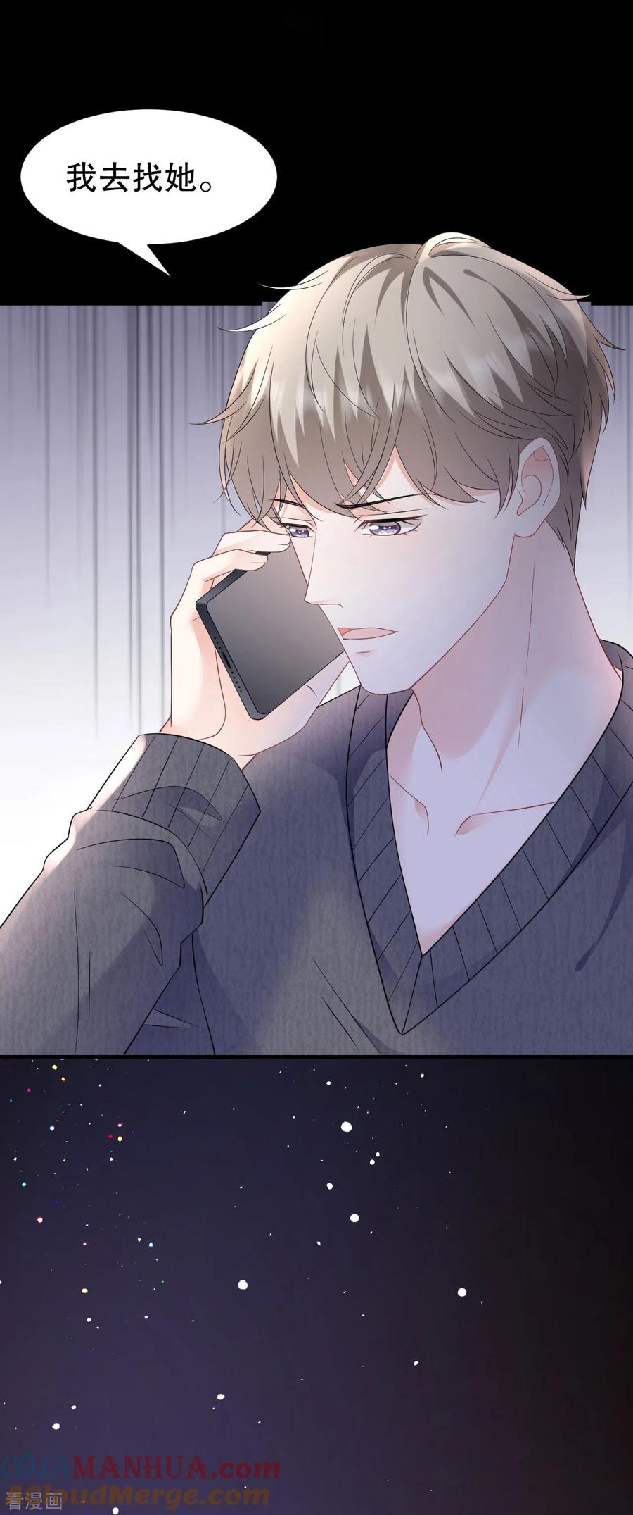 第144话林家父女-大小姐能有什么坏心眼呢-云端漫画（第3张）