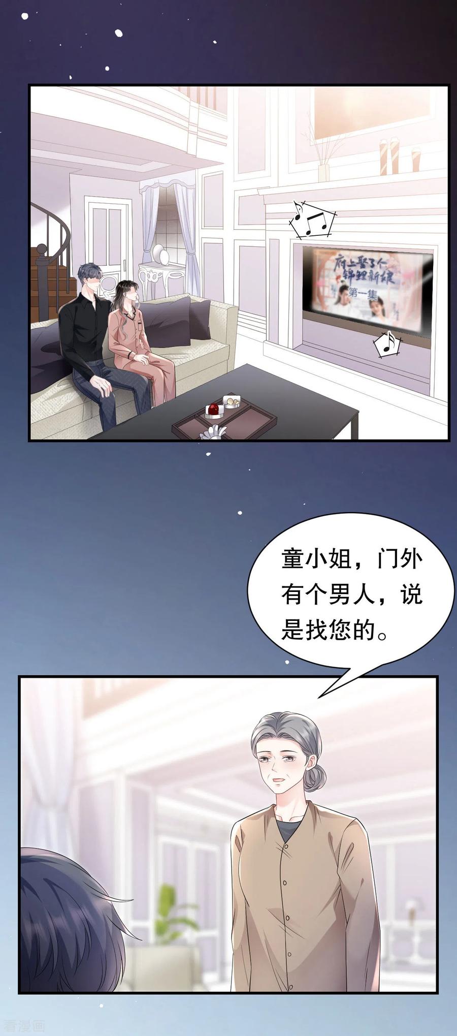 第144话林家父女-大小姐能有什么坏心眼呢-云端漫画（第4张）