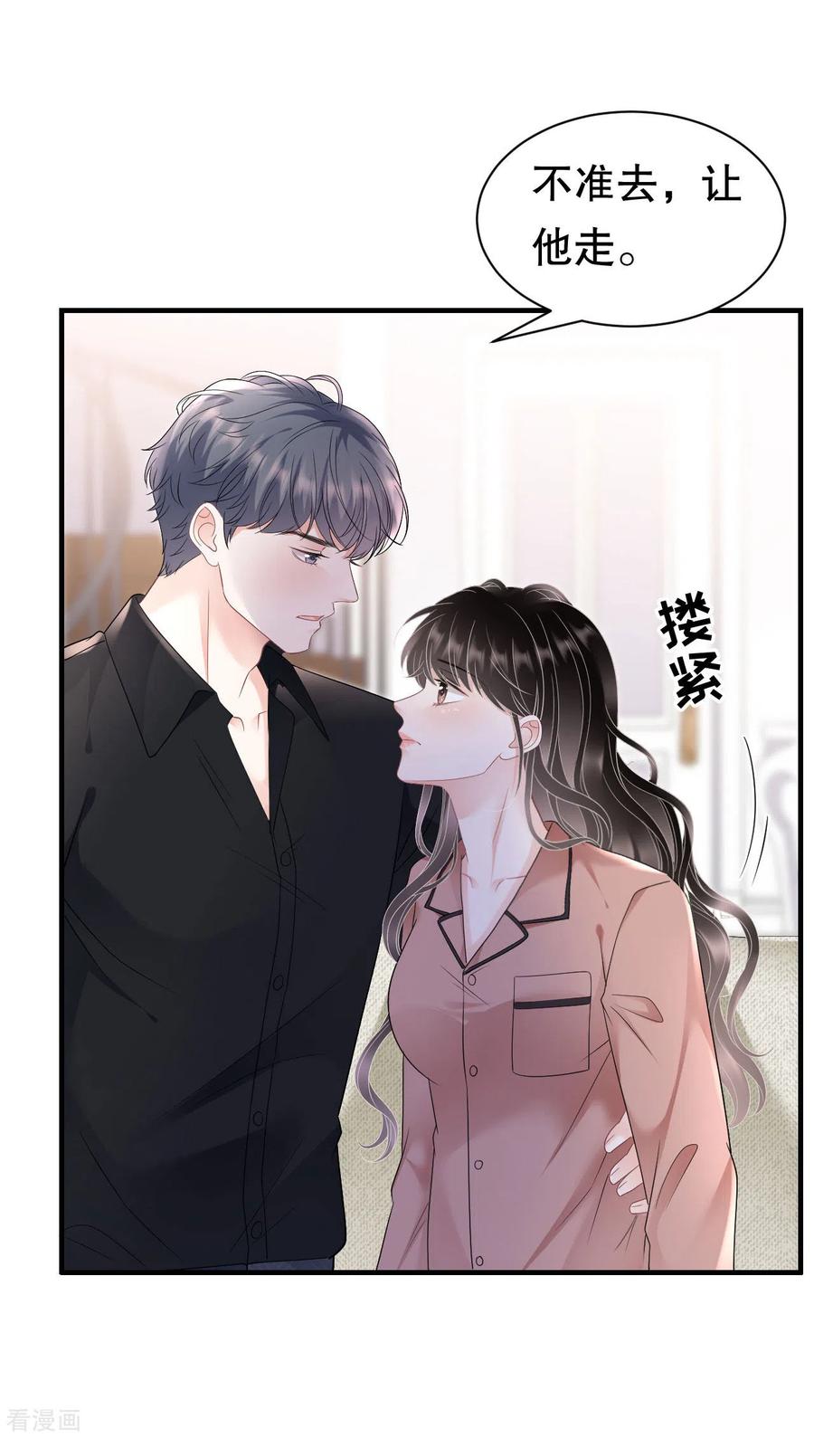 第144话林家父女-大小姐能有什么坏心眼呢-云端漫画（第6张）