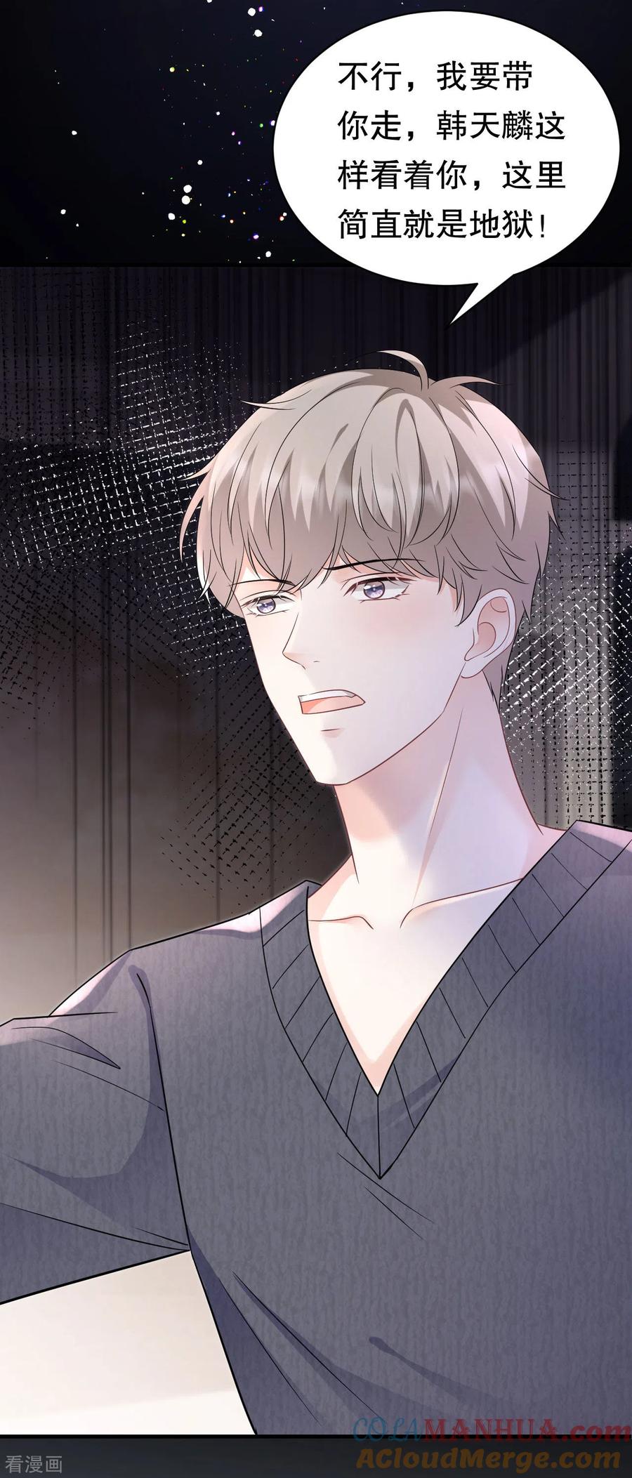 第144话林家父女-大小姐能有什么坏心眼呢-云端漫画（第16张）