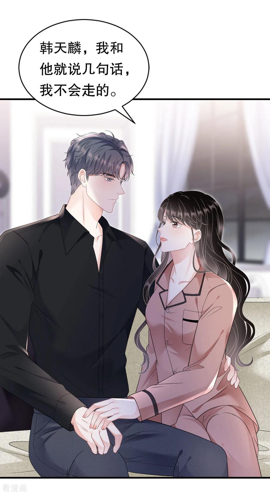 第144话林家父女-大小姐能有什么坏心眼呢-云端漫画（第8张）