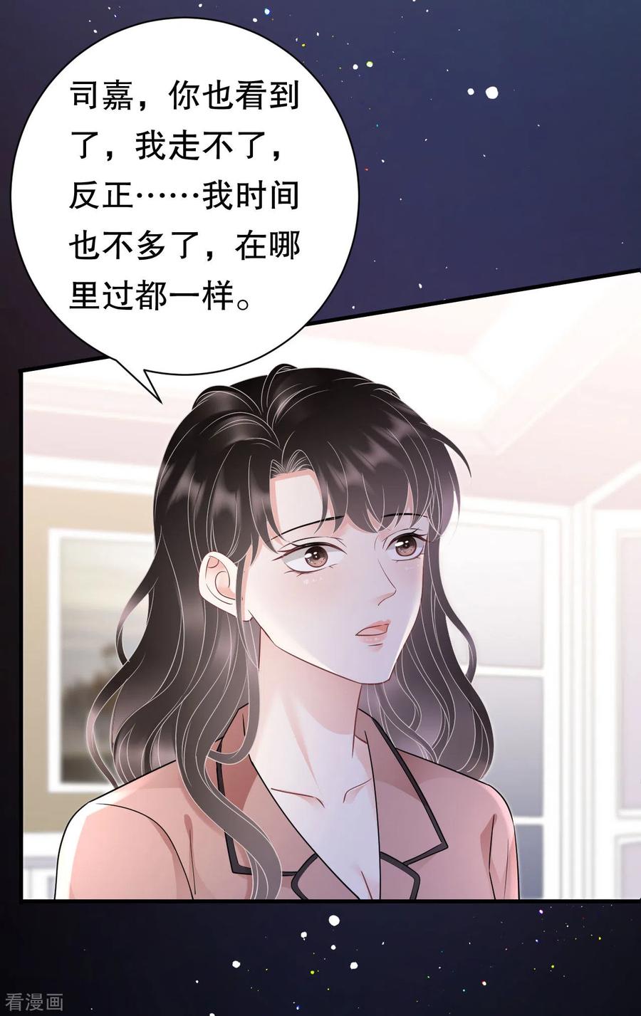 第144话林家父女-大小姐能有什么坏心眼呢-云端漫画（第15张）