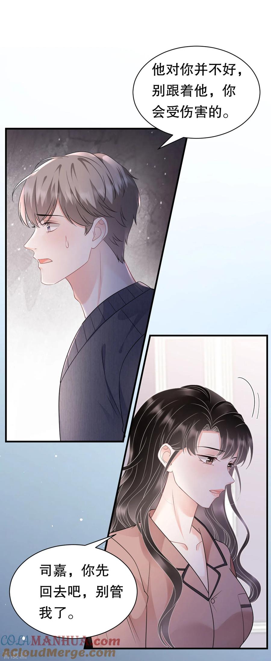 第144话林家父女-大小姐能有什么坏心眼呢-云端漫画（第18张）