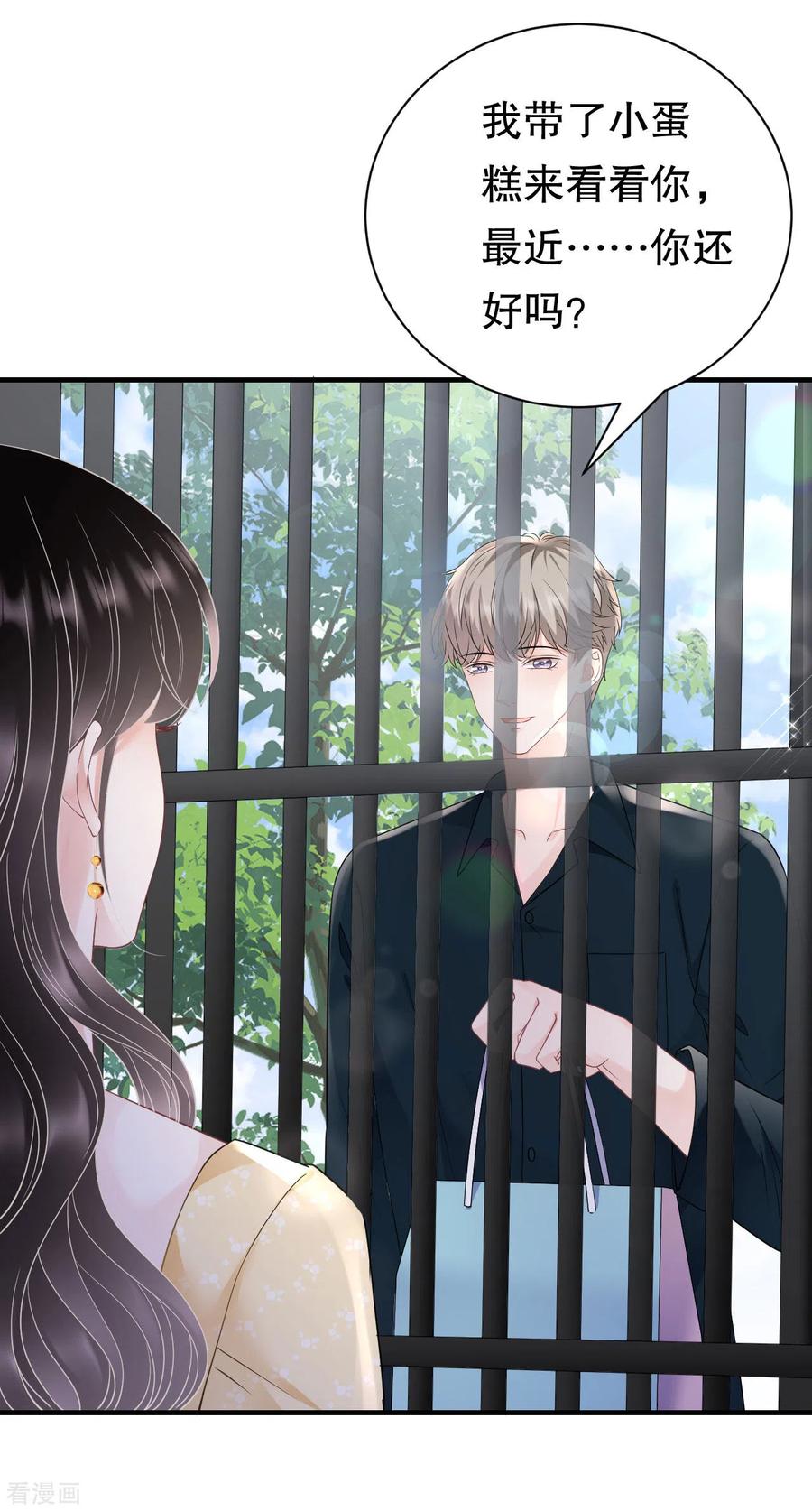 第145话泄密与泄密者-大小姐能有什么坏心眼呢-云端漫画（第6张）