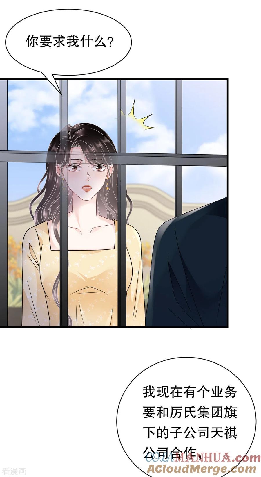 第145话泄密与泄密者-大小姐能有什么坏心眼呢-云端漫画（第11张）