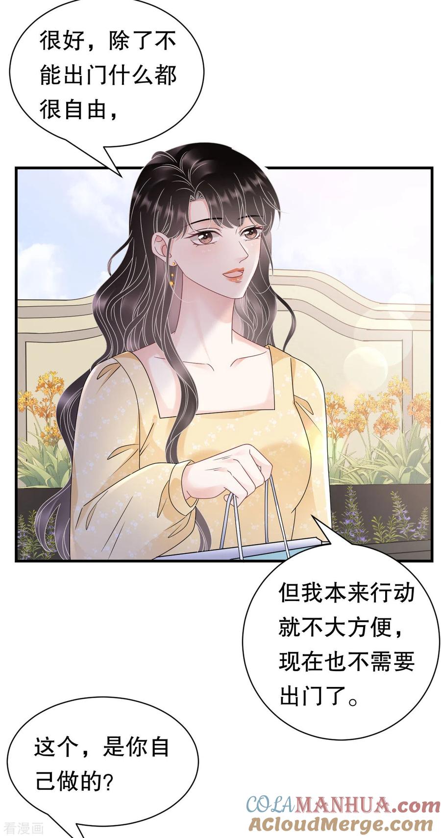第145话泄密与泄密者-大小姐能有什么坏心眼呢-云端漫画（第9张）