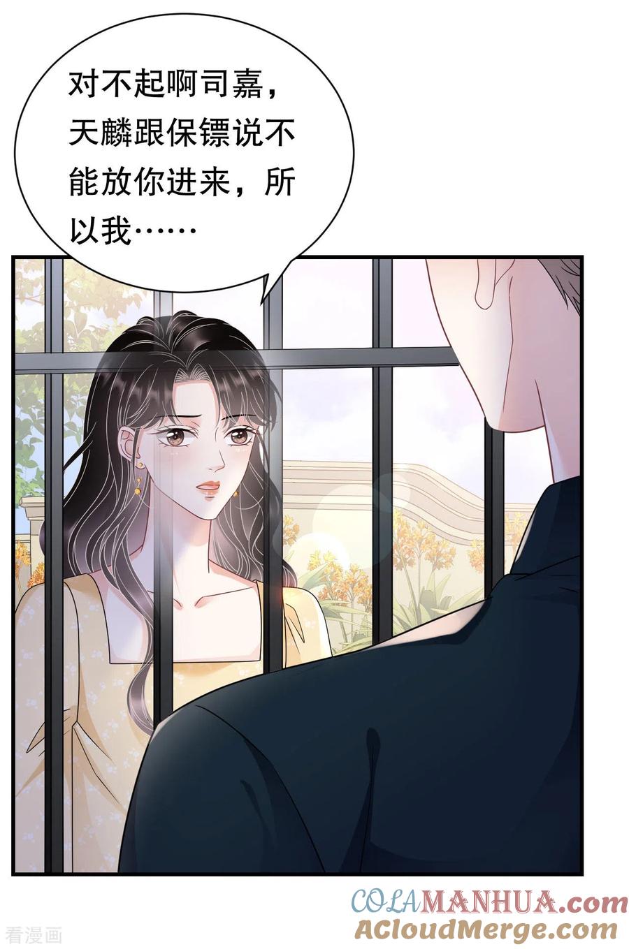 第145话泄密与泄密者-大小姐能有什么坏心眼呢-云端漫画（第7张）