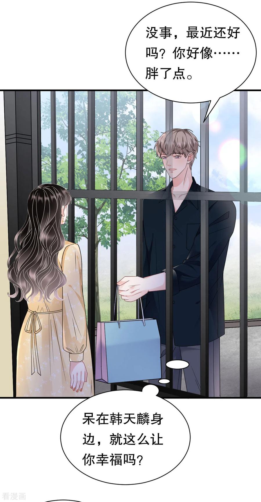 第145话泄密与泄密者-大小姐能有什么坏心眼呢-云端漫画（第8张）