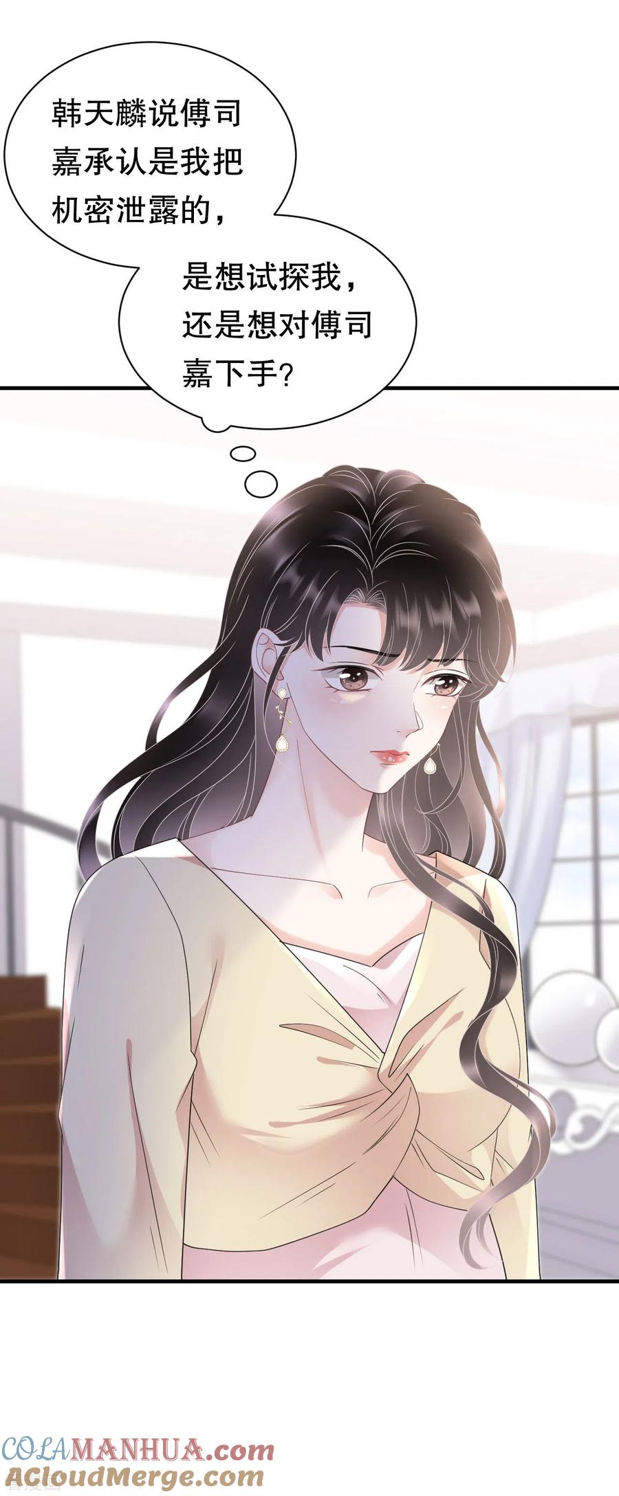 第146话信任为零-大小姐能有什么坏心眼呢-云端漫画（第37张）