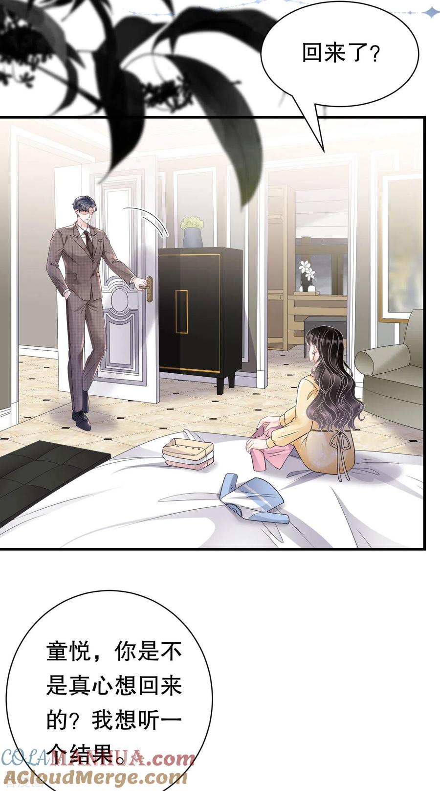 第146话信任为零-大小姐能有什么坏心眼呢-云端漫画（第17张）