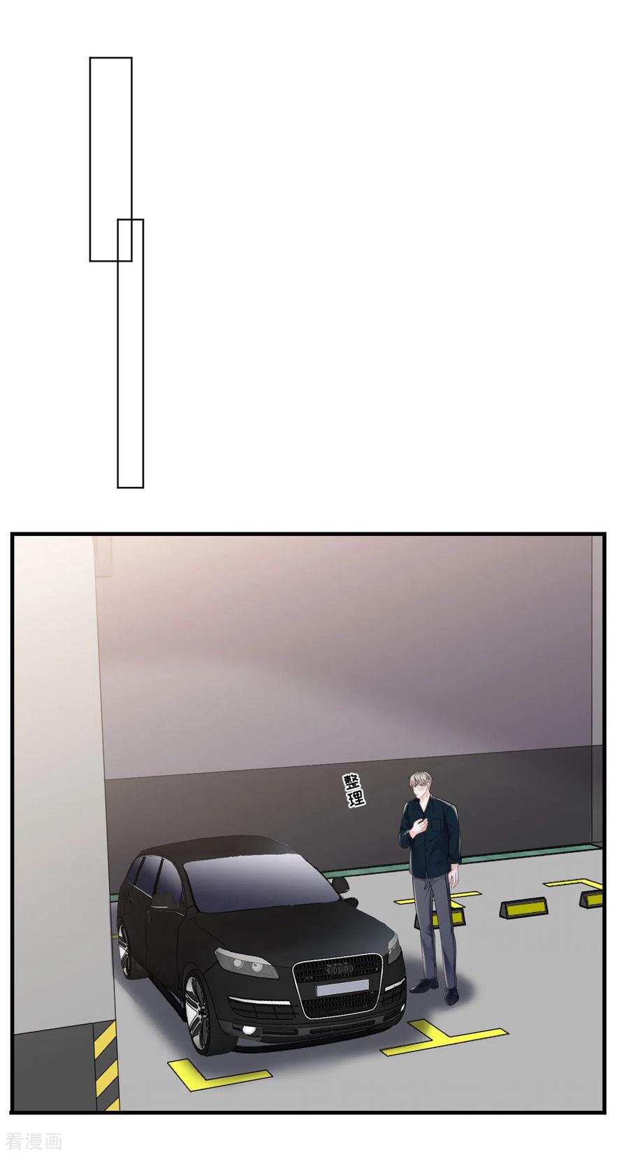 第146话信任为零-大小姐能有什么坏心眼呢-云端漫画（第6张）