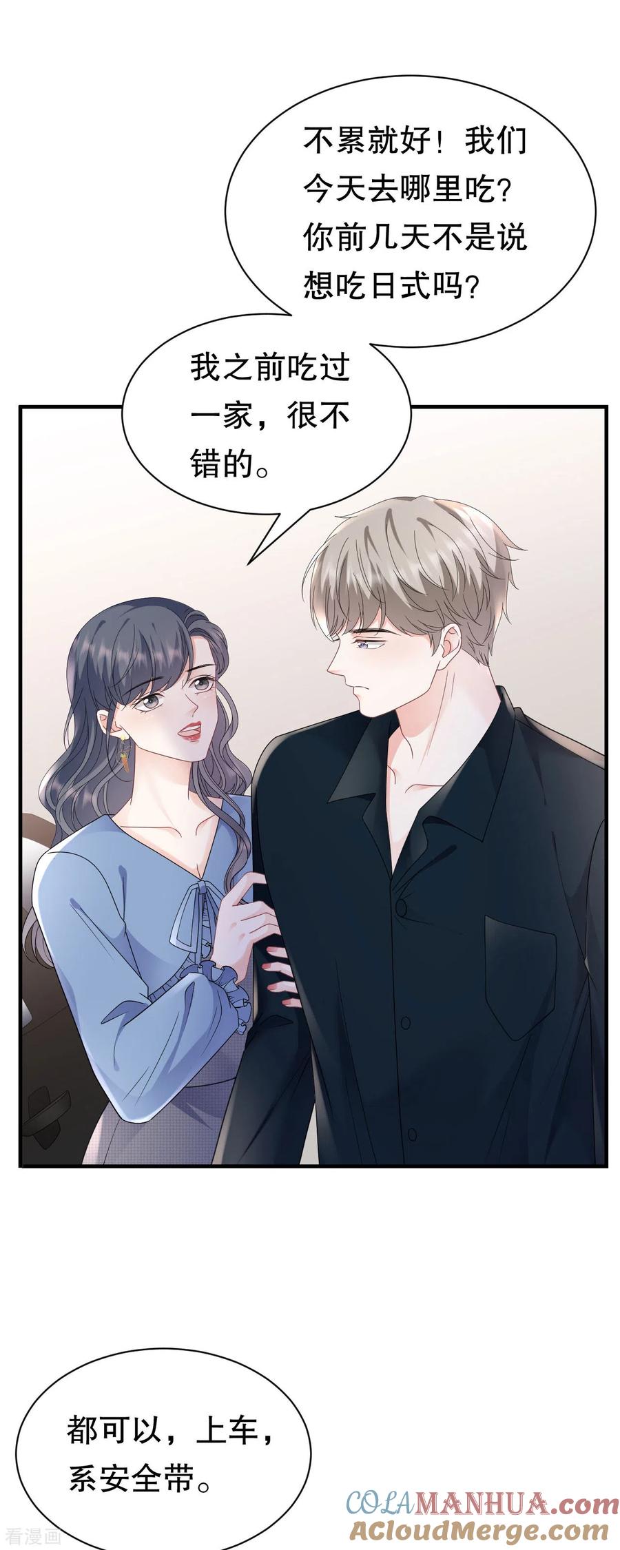第146话信任为零-大小姐能有什么坏心眼呢-云端漫画（第13张）