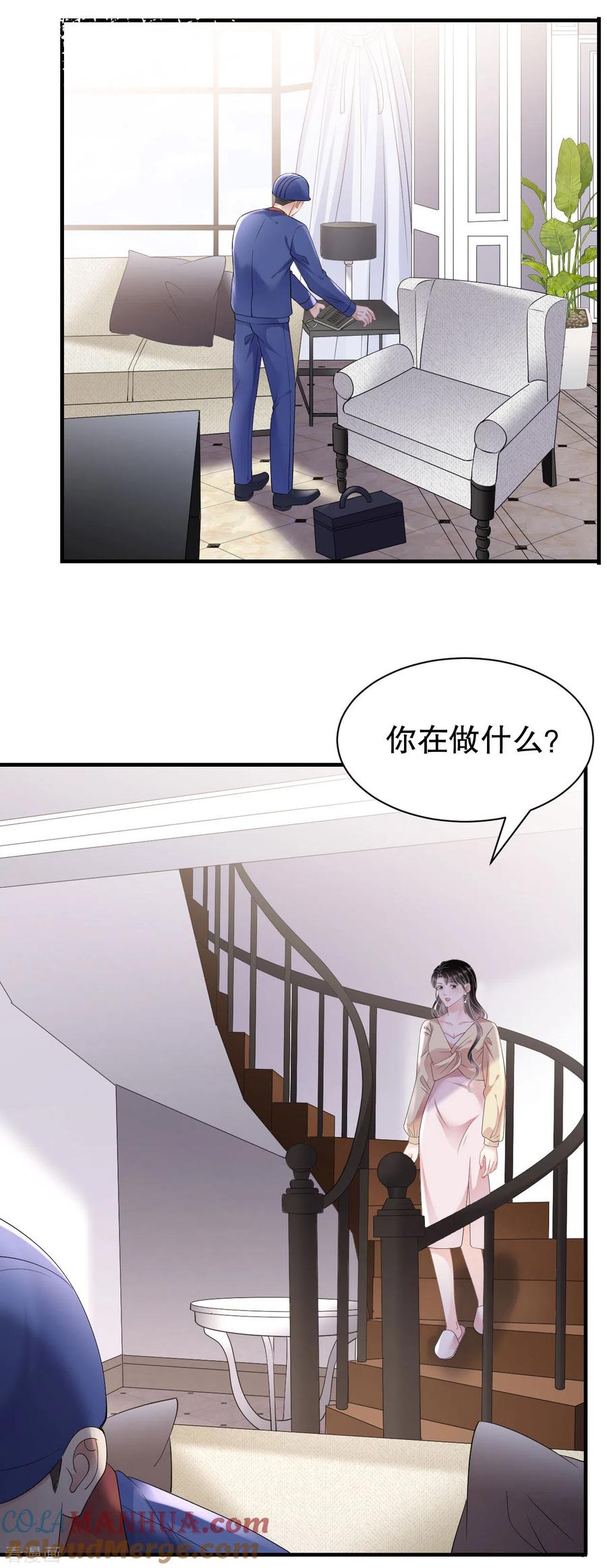 第146话信任为零-大小姐能有什么坏心眼呢-云端漫画（第35张）