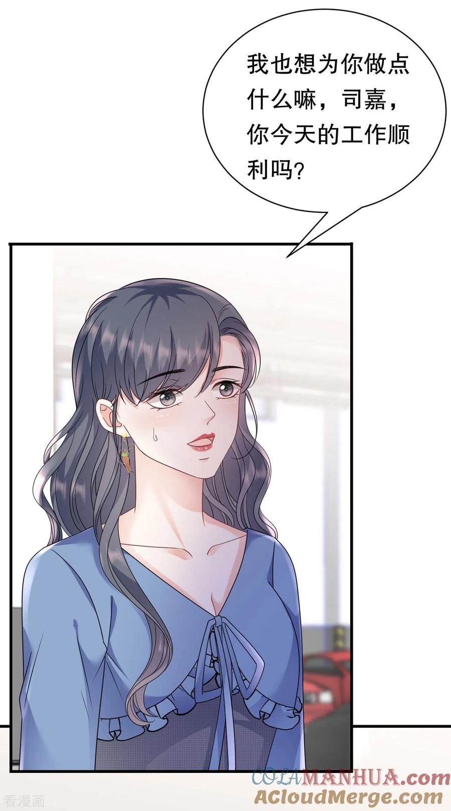 第146话信任为零-大小姐能有什么坏心眼呢-云端漫画（第11张）