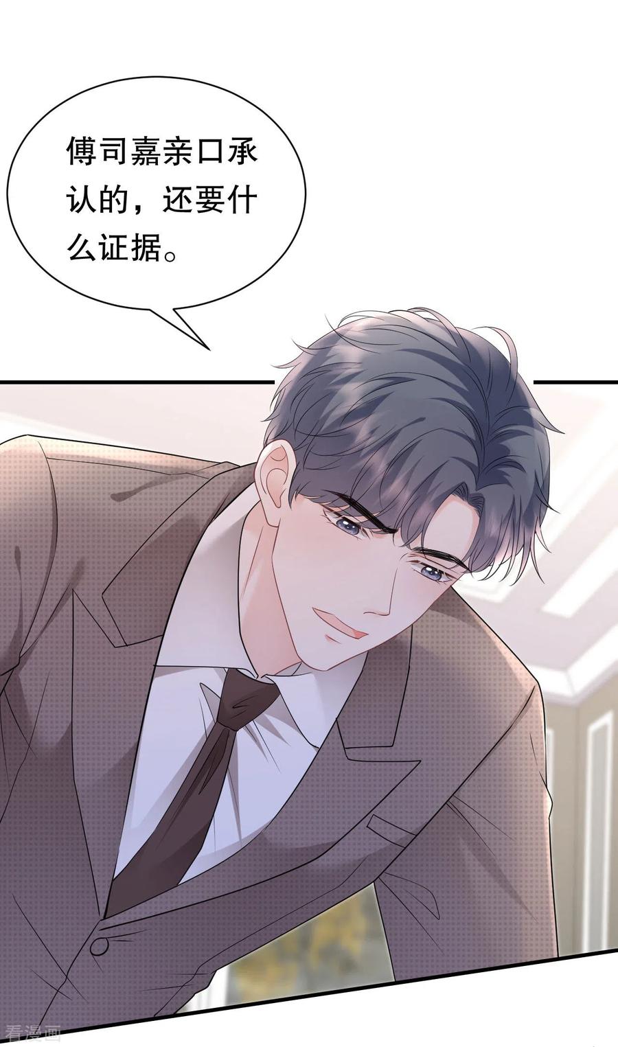 第146话信任为零-大小姐能有什么坏心眼呢-云端漫画（第28张）
