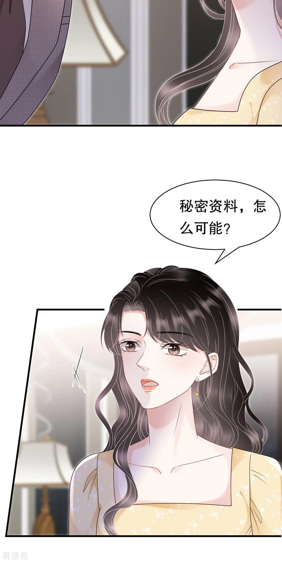 第146话信任为零-大小姐能有什么坏心眼呢-云端漫画（第22张）