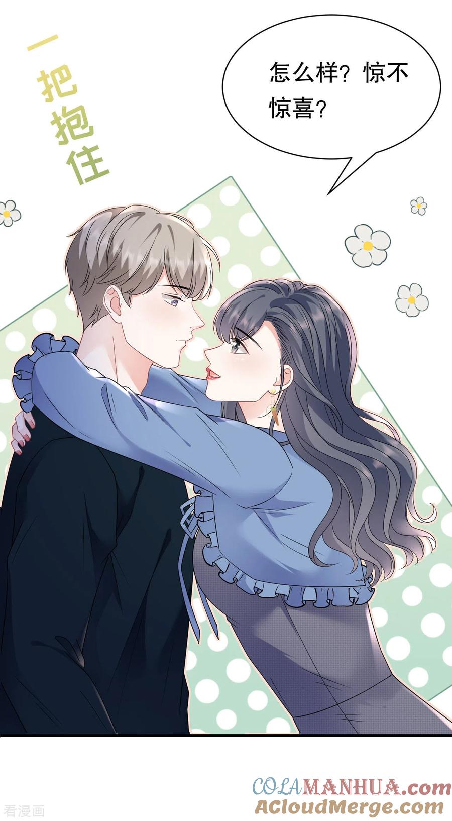 第146话信任为零-大小姐能有什么坏心眼呢-云端漫画（第9张）