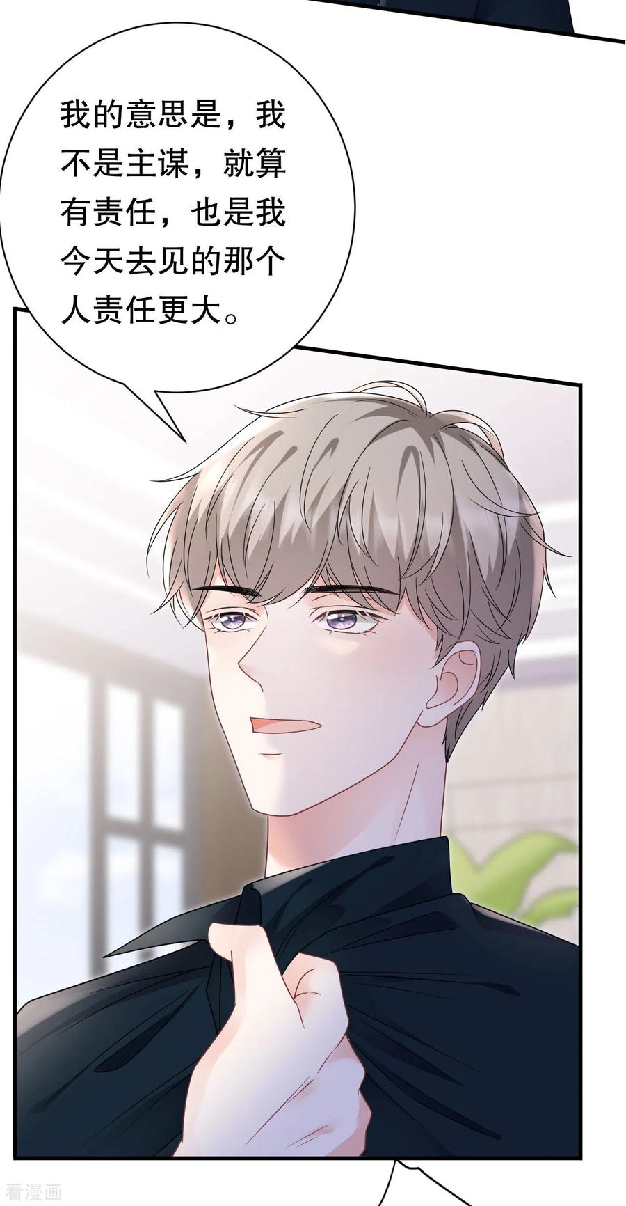 第146话信任为零-大小姐能有什么坏心眼呢-云端漫画（第4张）